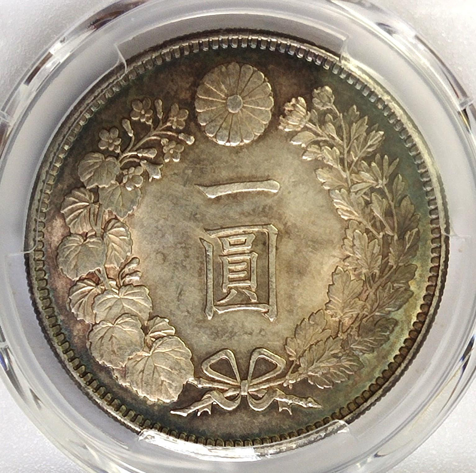 PCGS鑑定盒〕明治38年日本龍銀壹圓銀幣UNC未使用(藍7) | Yahoo拍賣