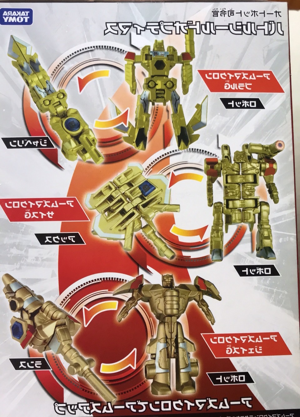 變形金剛日本反斗城限定TAKARA TOMY 最強之盾5合体MA-01 柯博文