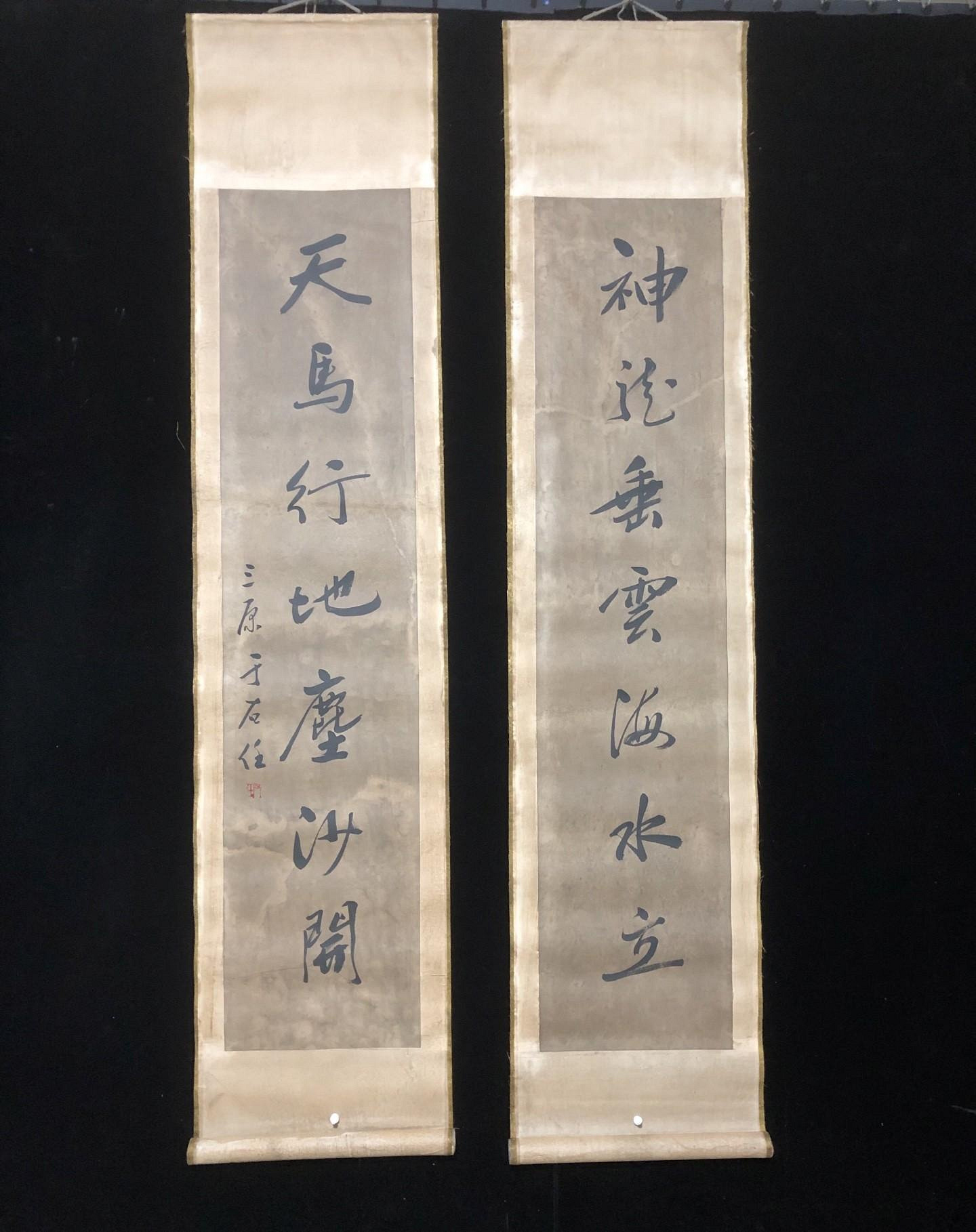 對聯146【于右任】書法，純手寫書法，裝裱尺寸170*38cm左右，畫芯尺寸