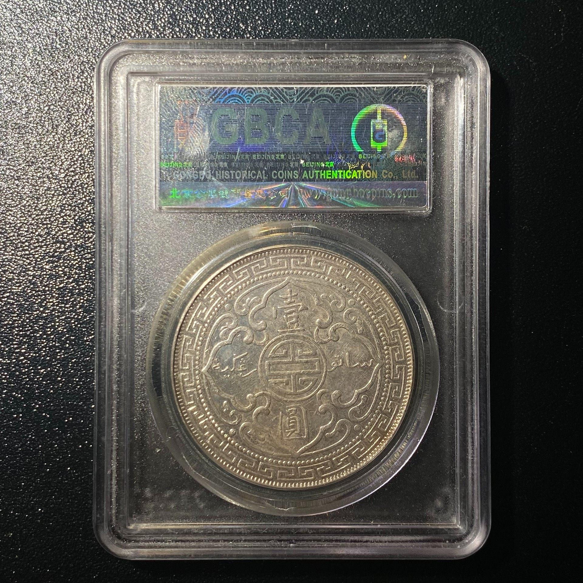 1898年英屬貿易站洋壹圓銀幣無暗記版XF45嚴選古錢幣收藏1898 1圓貿易幣