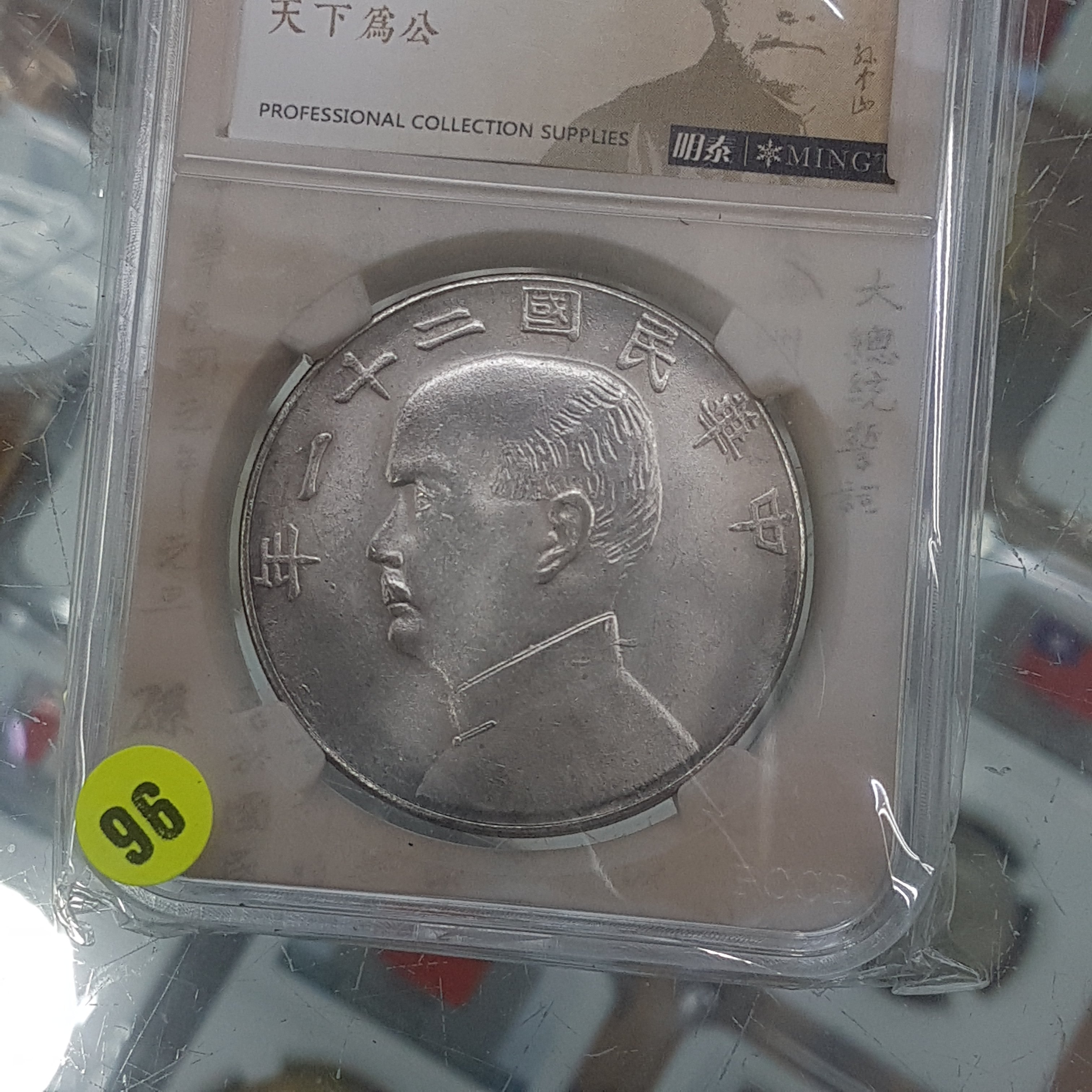 ☆豐臣館☆帆船國父孫中山銀幣21年二十一年三鳥復刻版紀念章~右3近代新