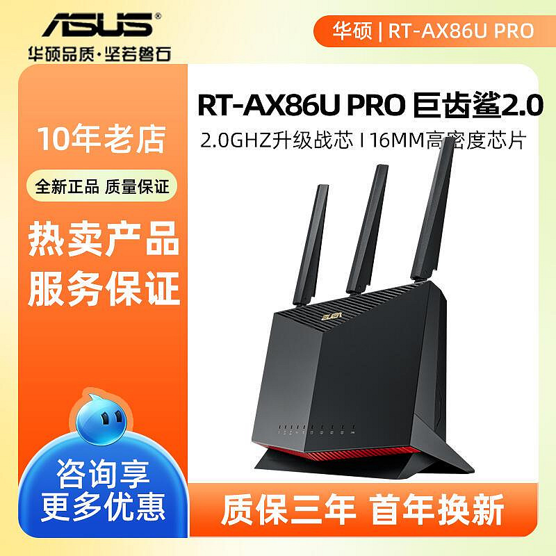 ax86u pro的價格推薦 - 2026年7月 | 比價比個夠BigGo