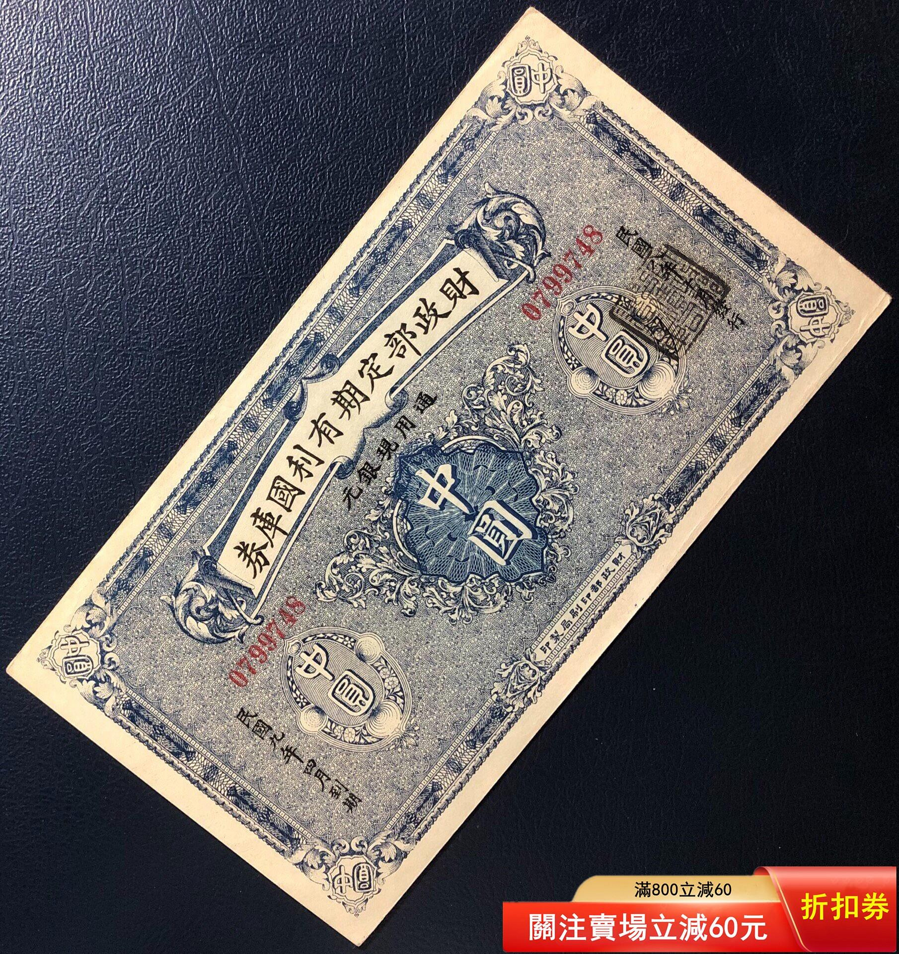財政部定期有利的價格推薦- 2026年8月| 比價比個夠BigGo