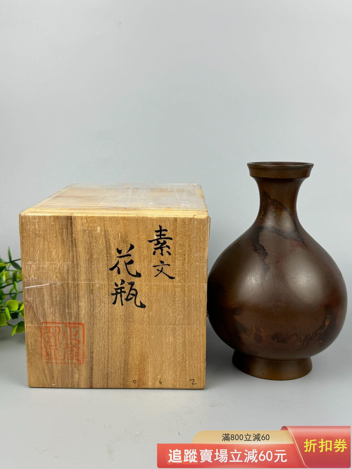日本高岡銅花瓶鑄銅花道器皿金工名家香取正彥監制鑄銅斑紫銅花瓶原古玩
