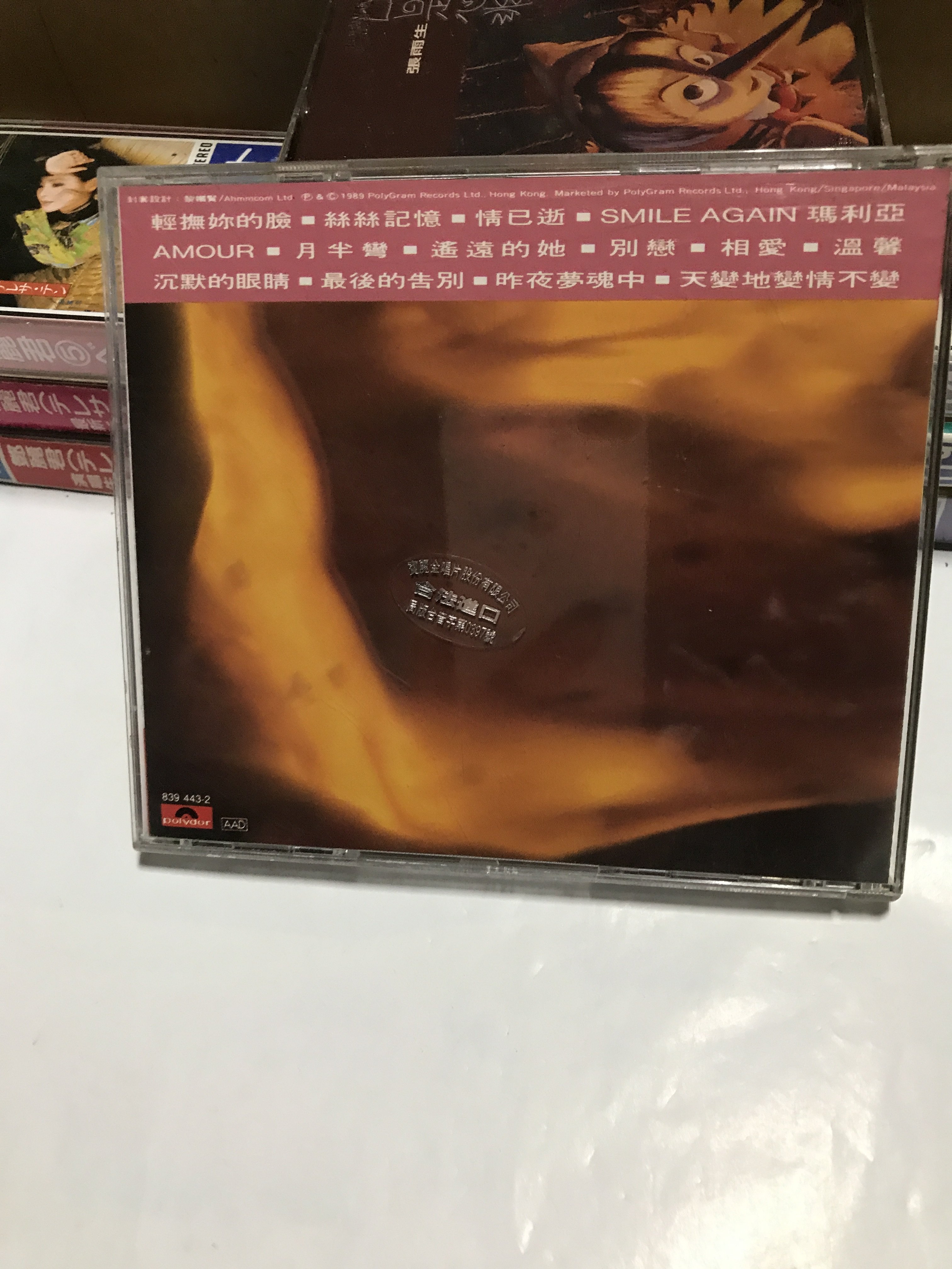 張學友情歌精選[ 絲絲記憶] 寶麗金唱片CD 附歌詞CD無IFPI | Yahoo拍賣