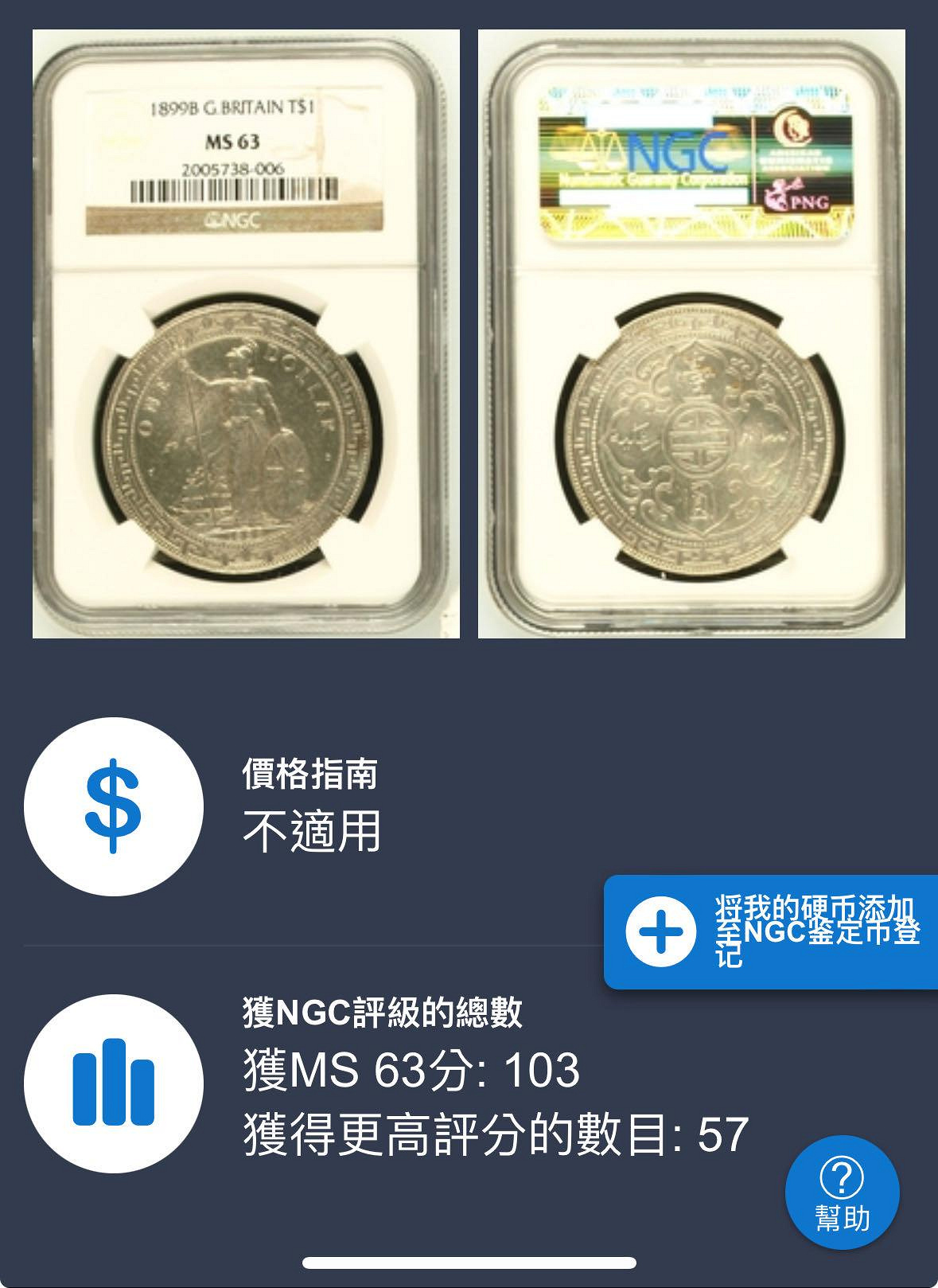 イギリス 貿易銀 ブリタニア立像 1899年 1ドル 壹圓 重さ約 26.84g 【