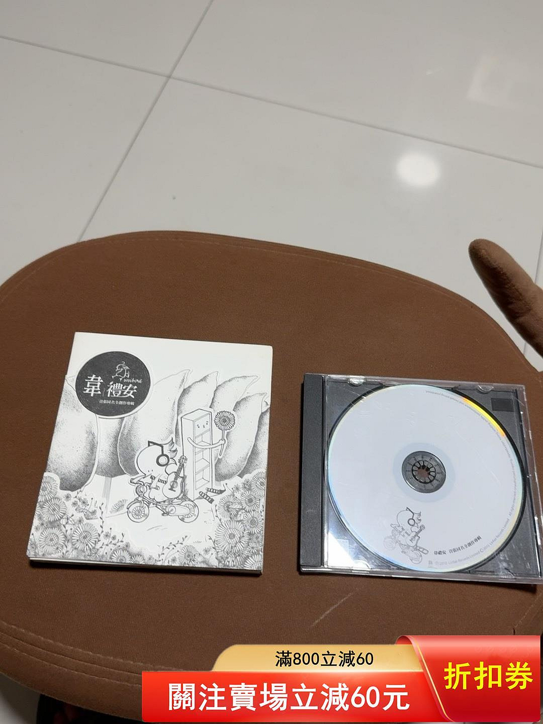 韋禮安首張同名專輯的價格推薦- 2026年7月| 比價比個夠BigGo