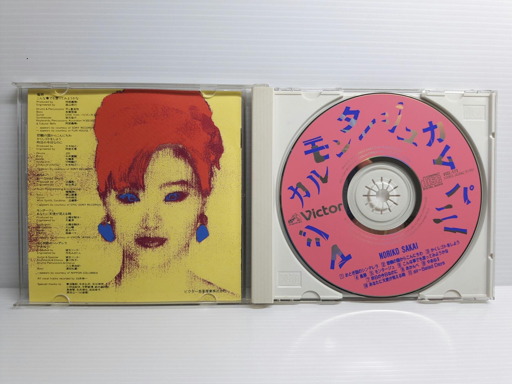 樂購音樂館】酒井法子~マジカル・モンタージュ・カムパニー~1991日本