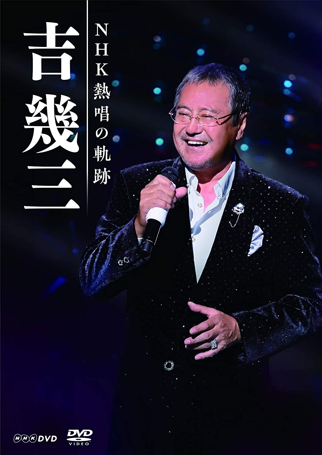 (未使用･未開封品)吉幾三 4 (カラオケDVD/本人歌唱) 吉幾三 4 (カラオケDVD/本人歌唱) Amazon.co.jp: 吉幾三 4 (カラオケ