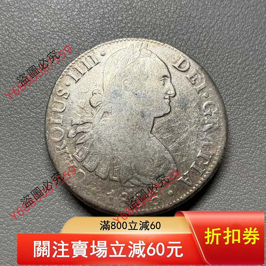 二手】1806年西班牙卡洛斯四世雙柱銀幣，銀質老幣，品相直接看圖唄，字
