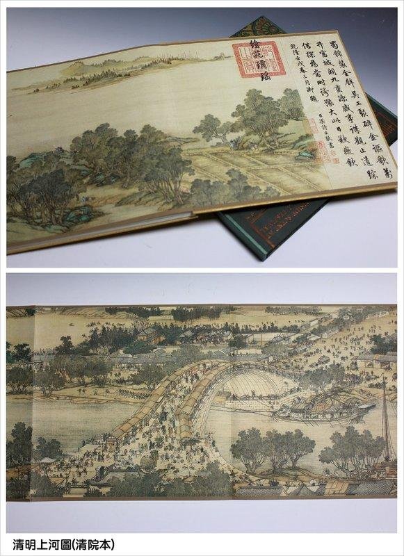 禾洛書屋】清明上河圖清院本(中國書店出版)《精裝本冊頁》精品畫冊