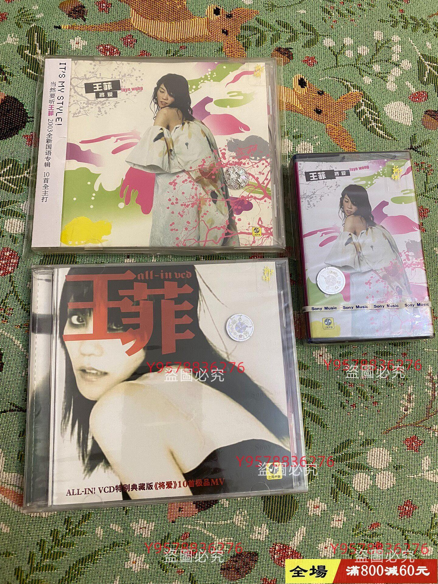 王菲將愛cd vcd的價格推薦- 2026年10月| 比價比個夠BigGo