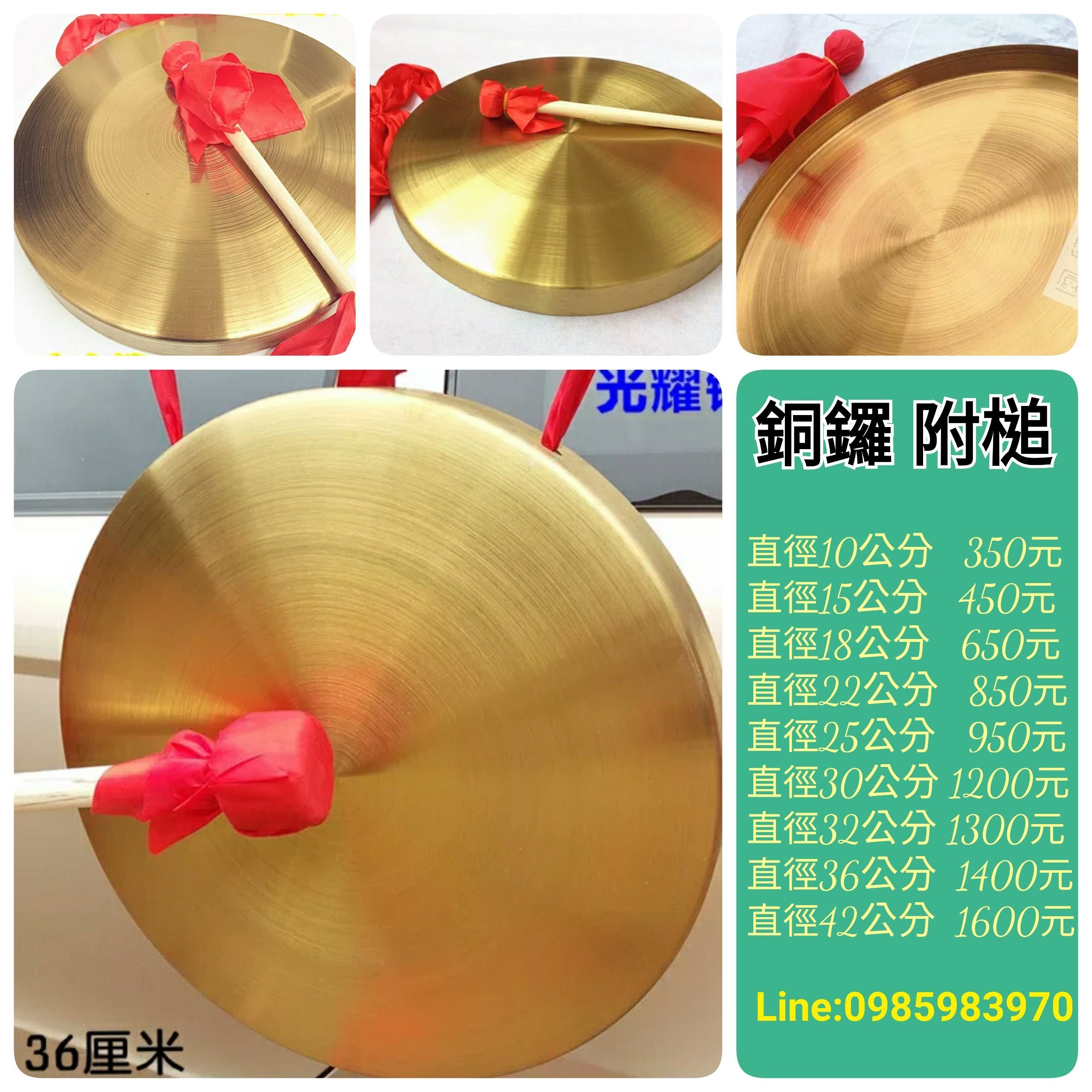 樂器王u75】銅.鑼.鈸系列~【18cm 銅鑼附槌直購:650元】10cm 15cm 18cm