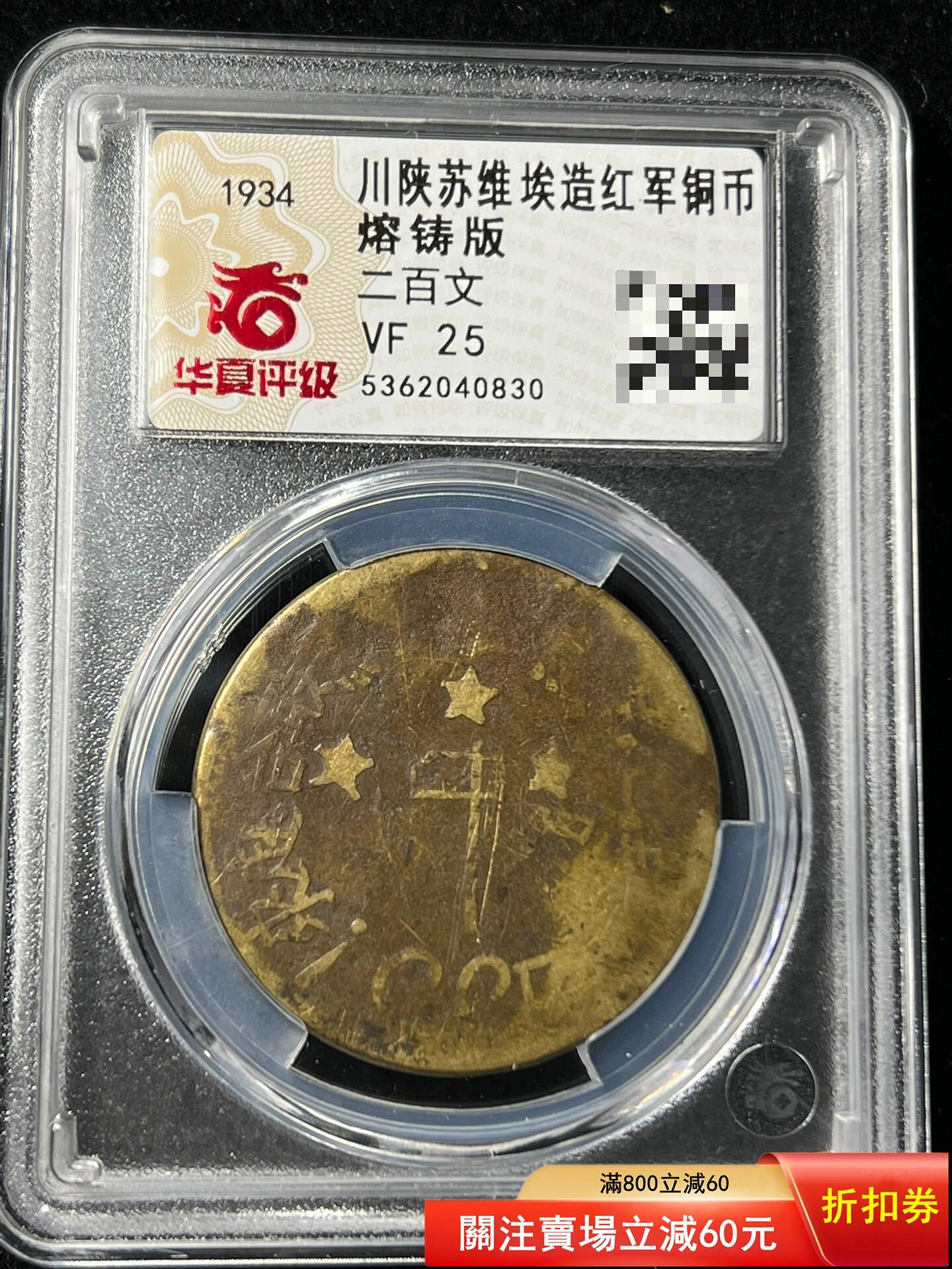 蘇維埃200文的價格推薦- 2026年8月| 比價比個夠BigGo