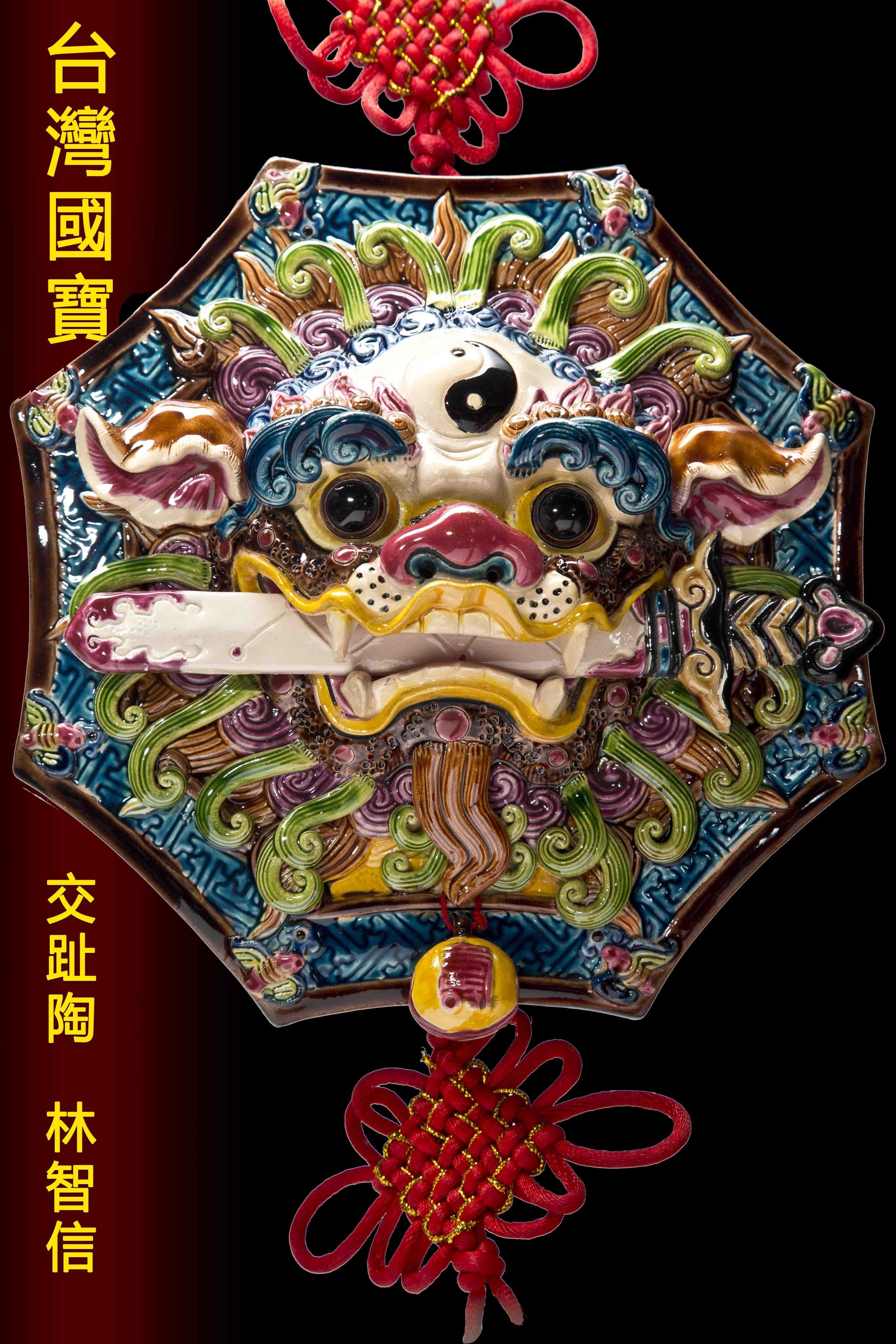 台湾 交趾焼 双獅(林 智信 作) 台湾 交趾焼 双獅(林 智信 作) - メルカリ