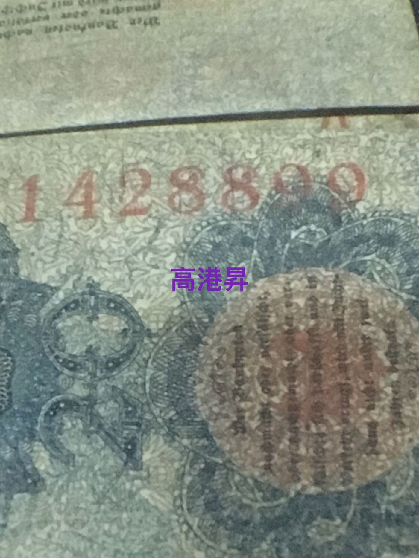 舊德國馬克1923 年面額100000 十萬10萬馬克紙鈔幤| Yahoo拍賣