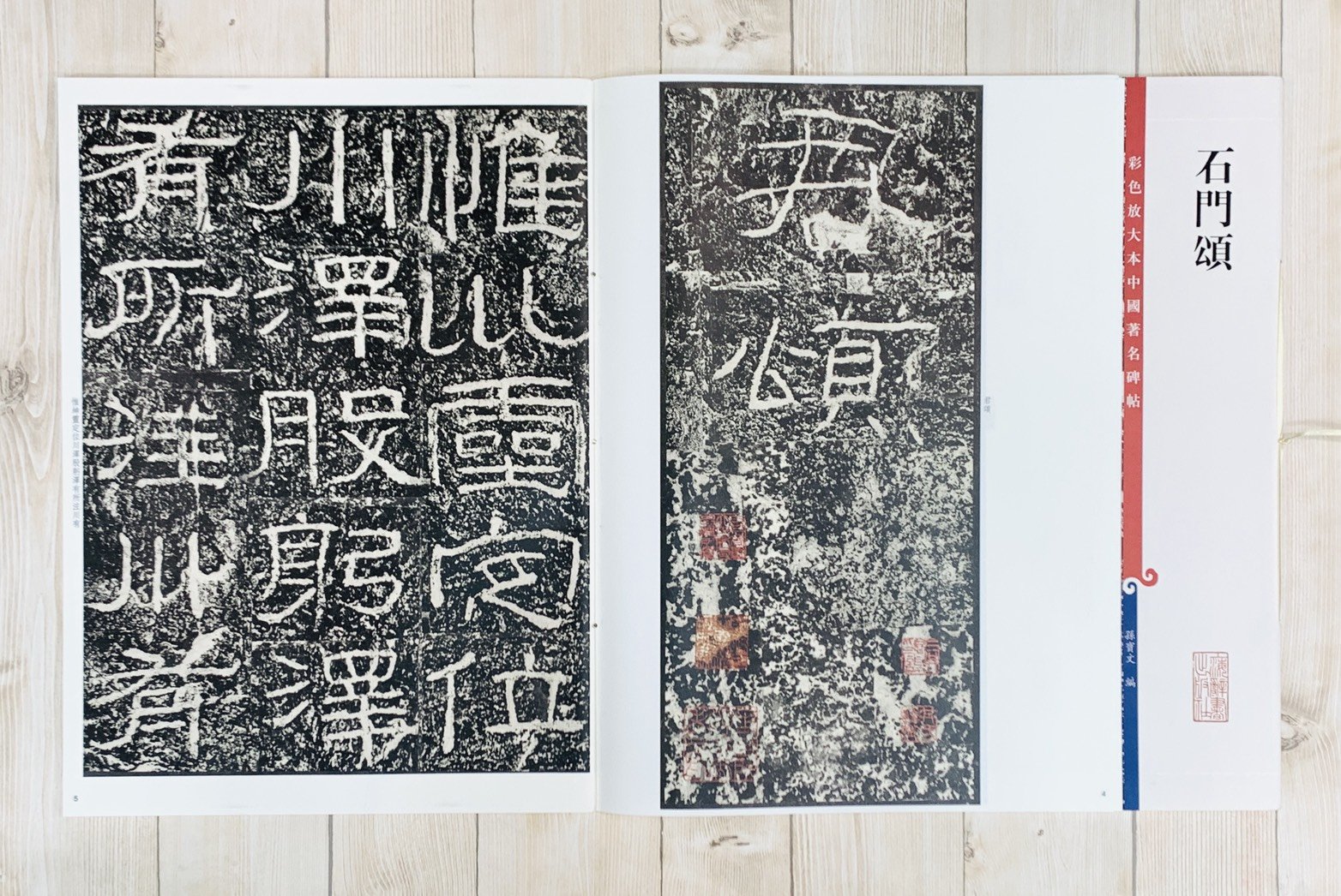 【Museum/Prov】石門頌 1919上海 藝苑真賞社 玻璃版 集聯 民国 ce33889b-6612-4e3c-8d1d-