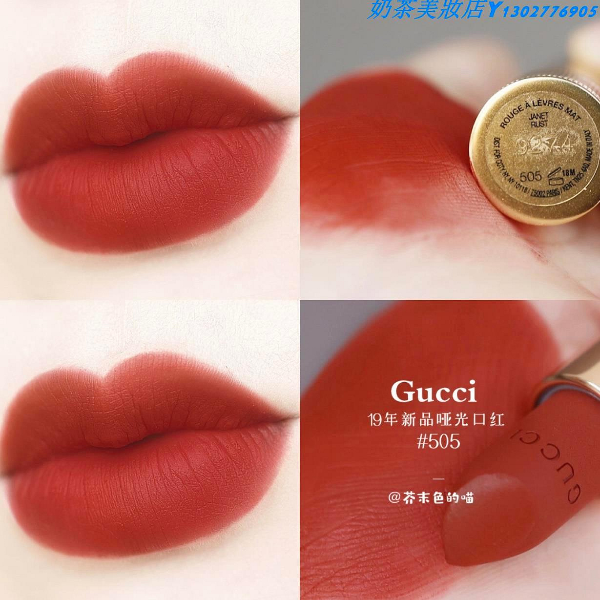 GUCCI 啞光金管 唇膏口紅 201 208 209 308 505 210 404 217『奶茶美妝店』