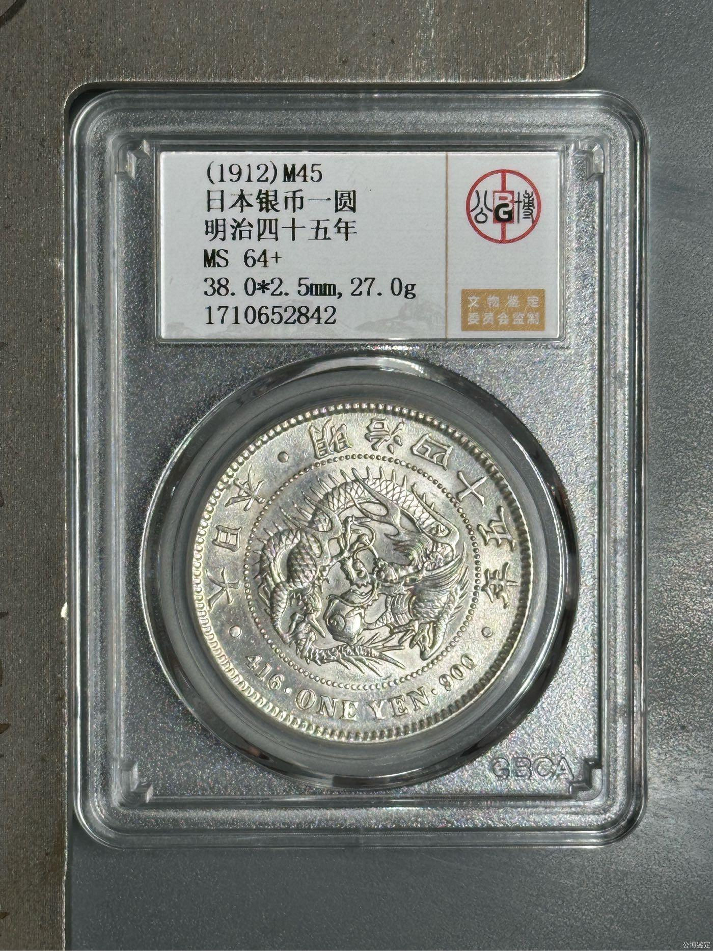 一圓銀貨　明治十五年　美品　銀貨 明治十五年龍銀的價格推薦- 2026年6月| 比價比個夠BigGo