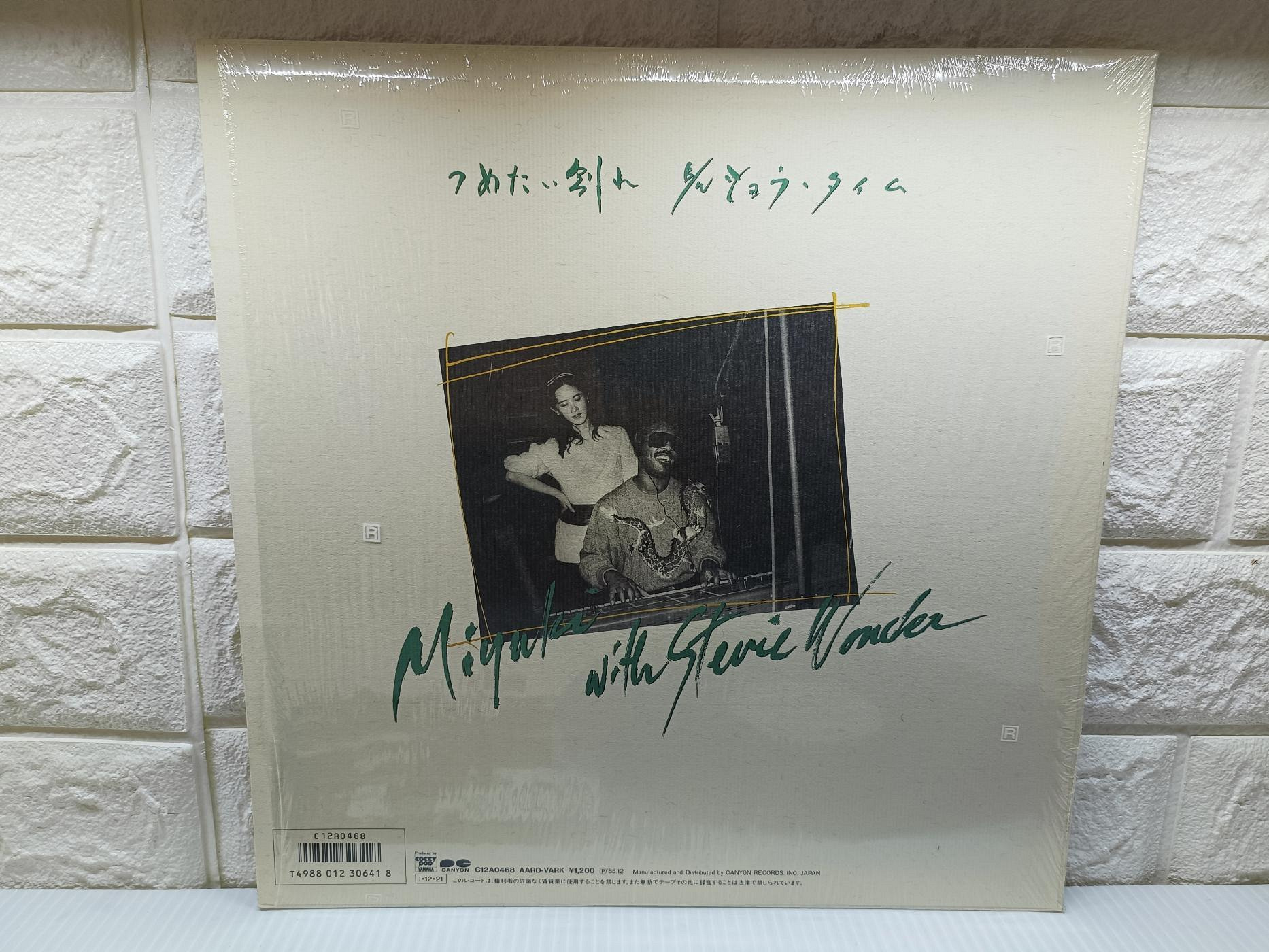 Ω洗浄LP♬　中島みゆきwithスティービー・ワンダー／つめたい別れ…　Ω 中島みゆき & スティービー・ワンダー MIYUKI WITH STEVIE