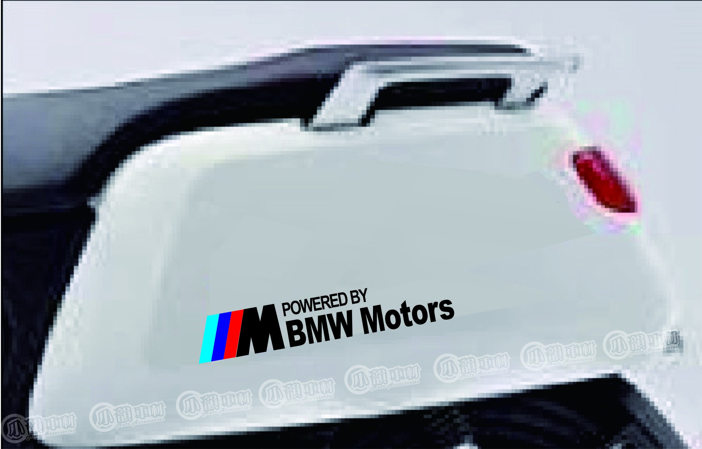 【小韻車材】寶馬 BMW 三色 汽車改裝 車身貼 貼紙 車貼 防水貼紙