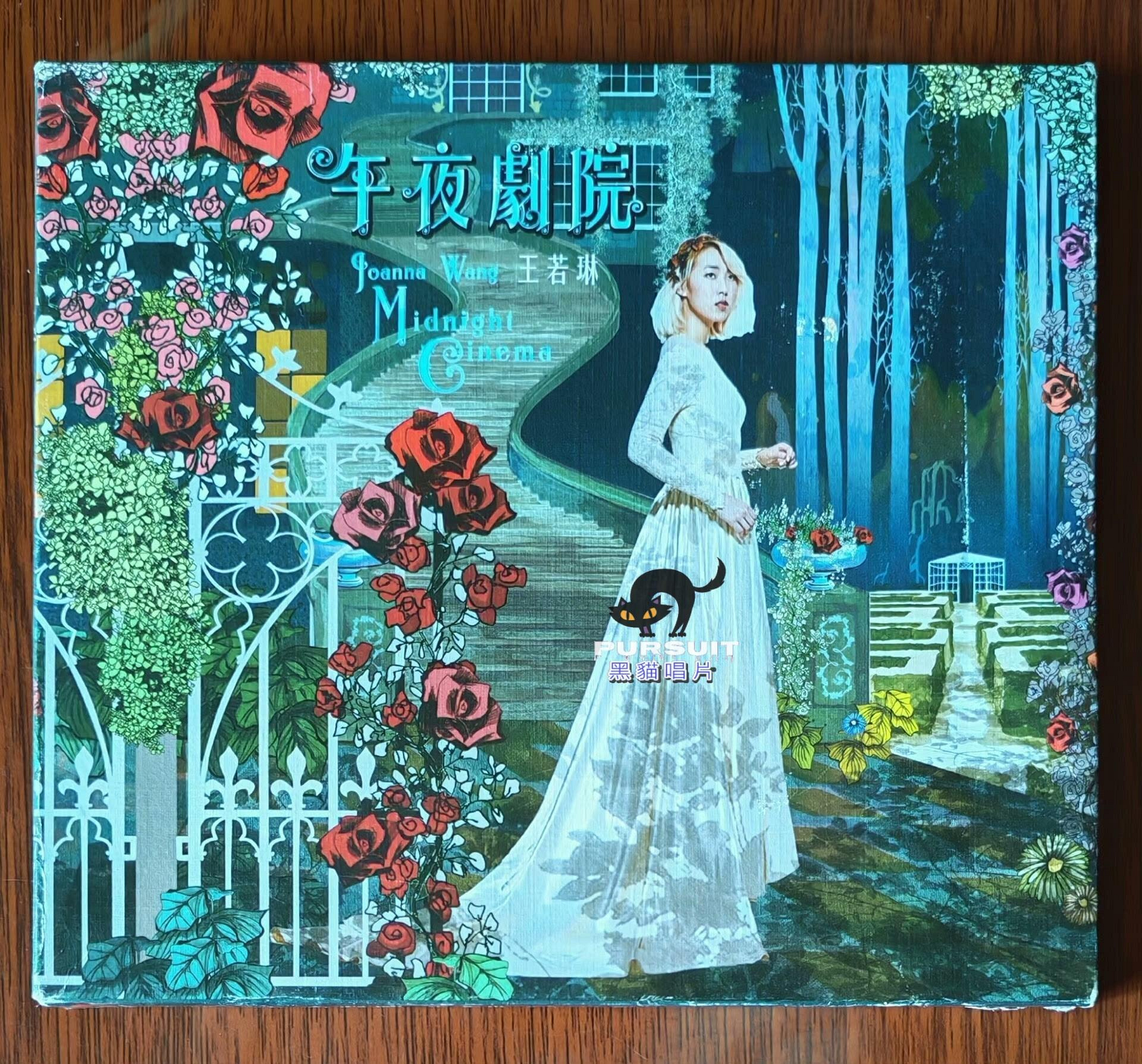 王若琳午夜的價格推薦- 2026年8月| 比價比個夠BigGo