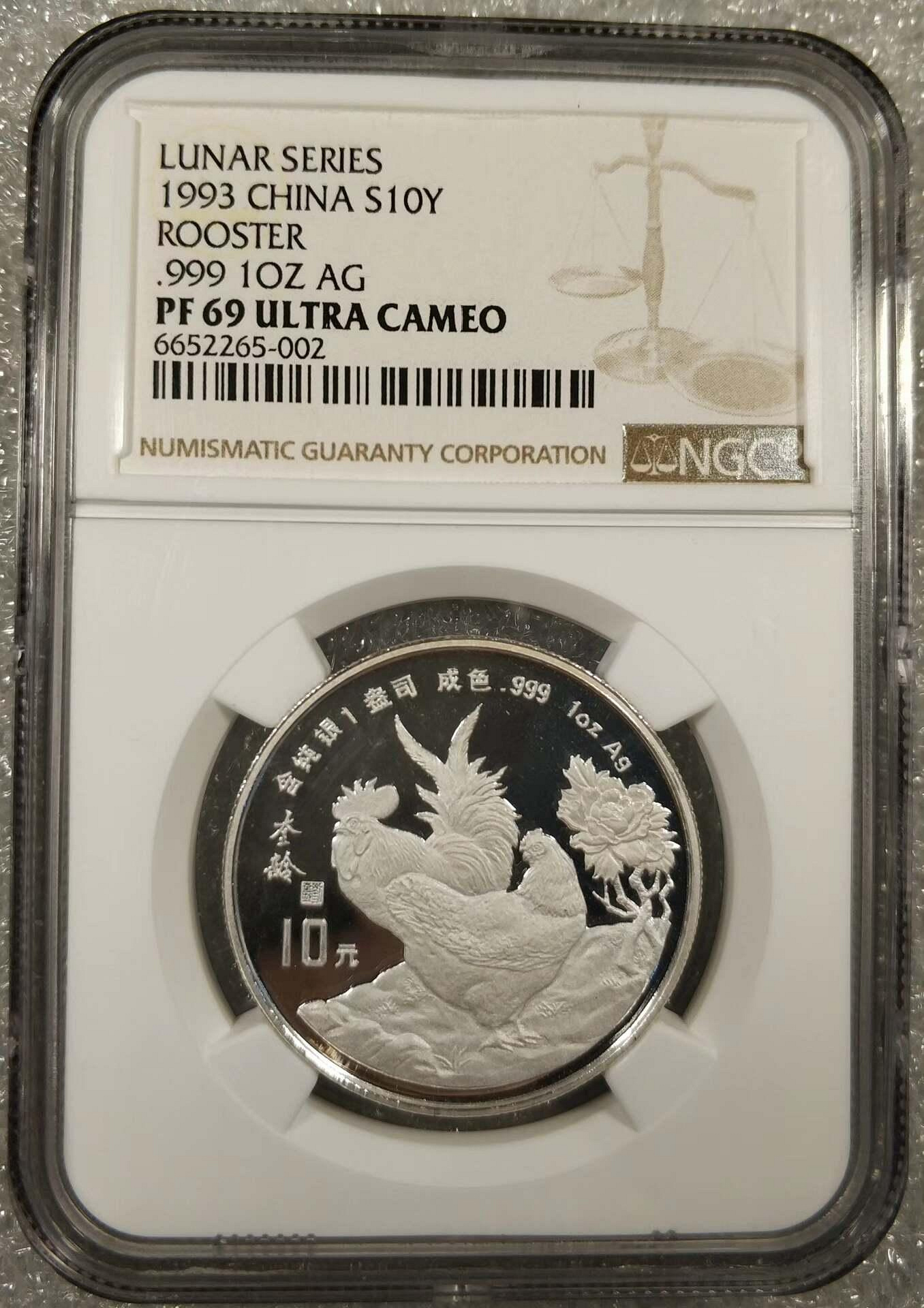 古銀幣生肖雞銀幣NGC PF69UC 1993年1盎司加厚精製| Yahoo拍賣