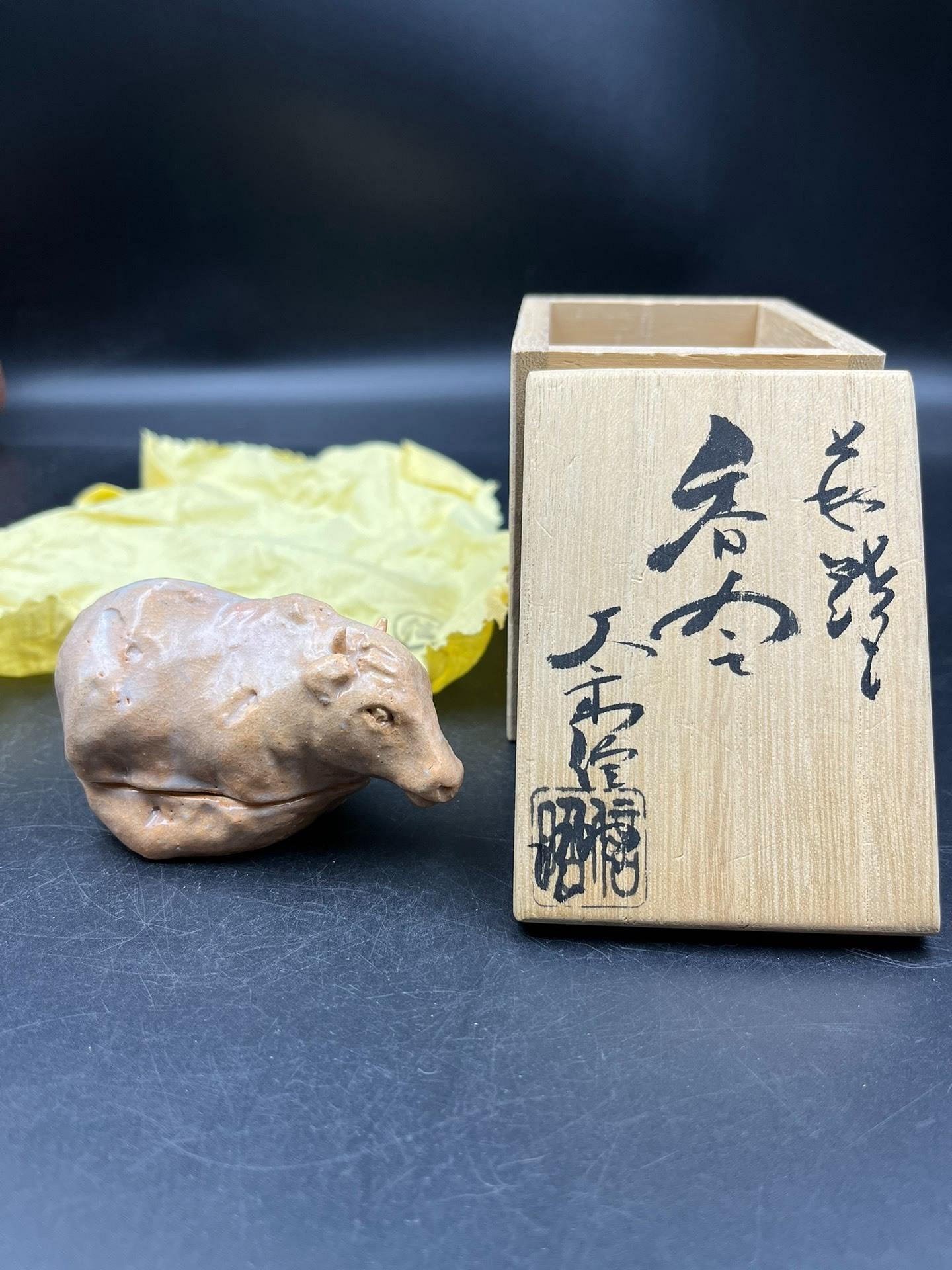 萩燒春信松綠窯香盒，大和信昭製作全美品原盒附圖茶具收藏高肌理感日本