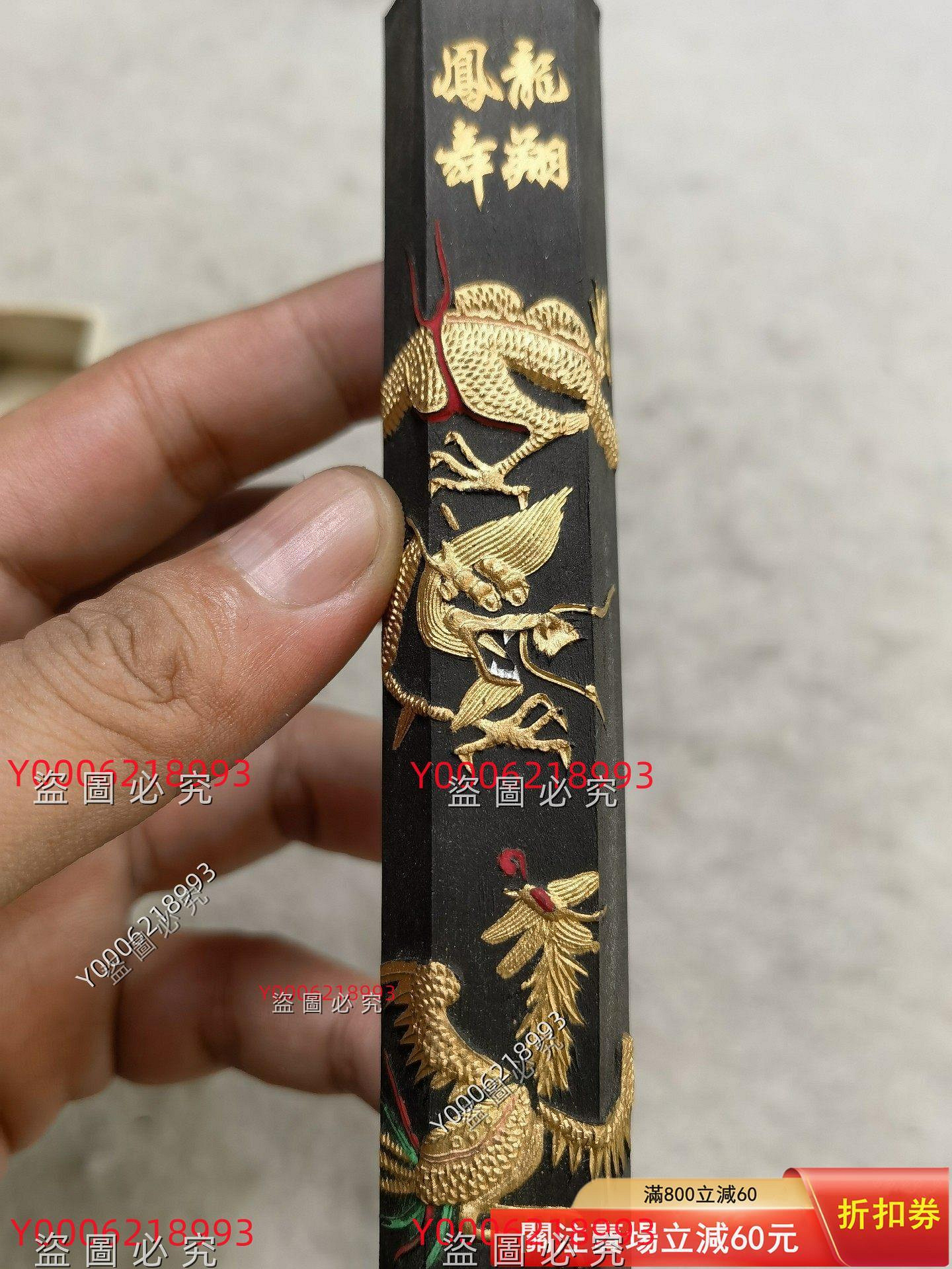 上海墨廠80年代龍翔鳳舞墨59g 帶原盒全新未使用舊藏古董收藏二手【豫園
