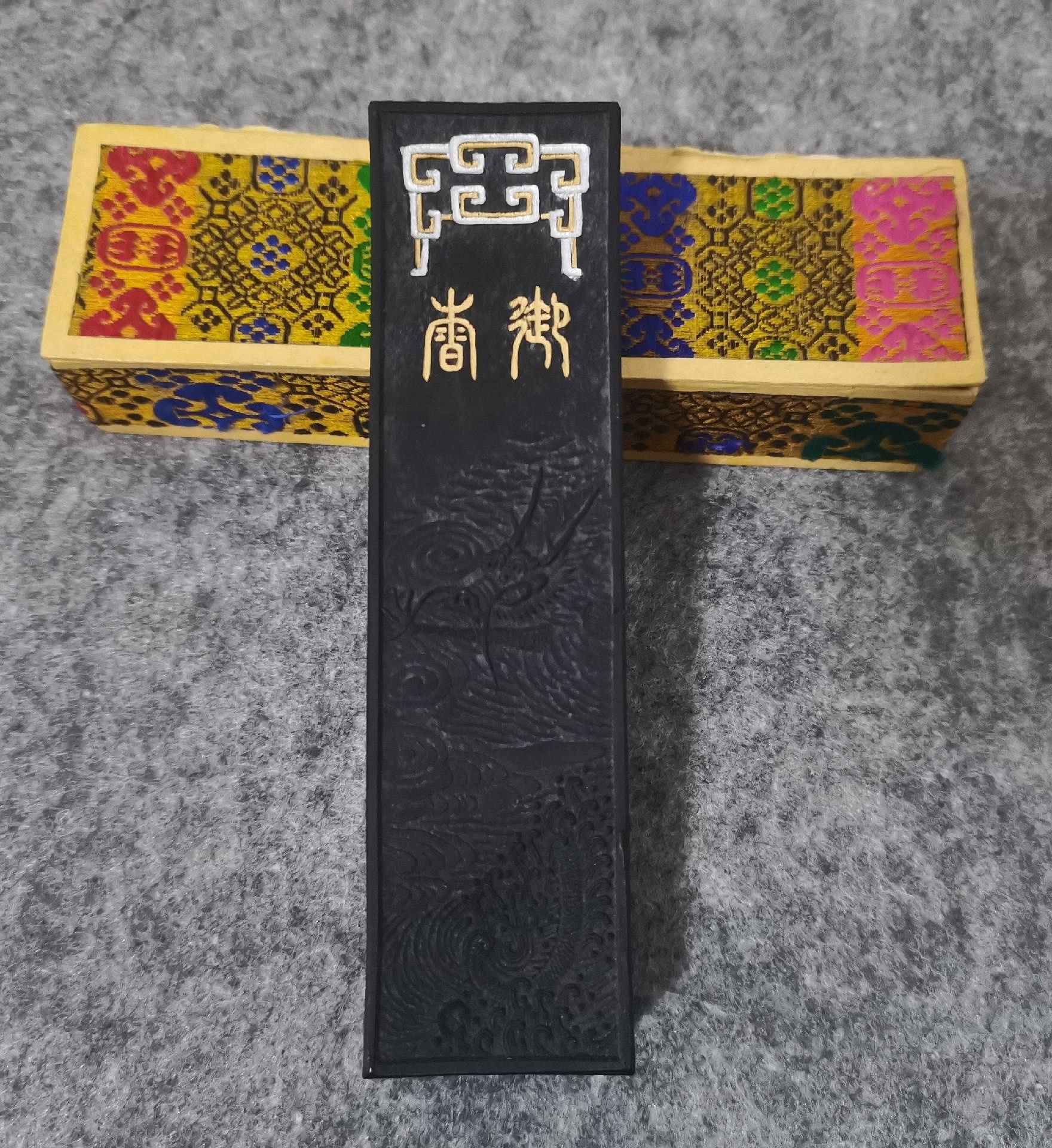 中国古墨 ヒ*ン様 M-5059 中国古墨 中国徽墨 微州績溪上庄 胡開文 五石頂