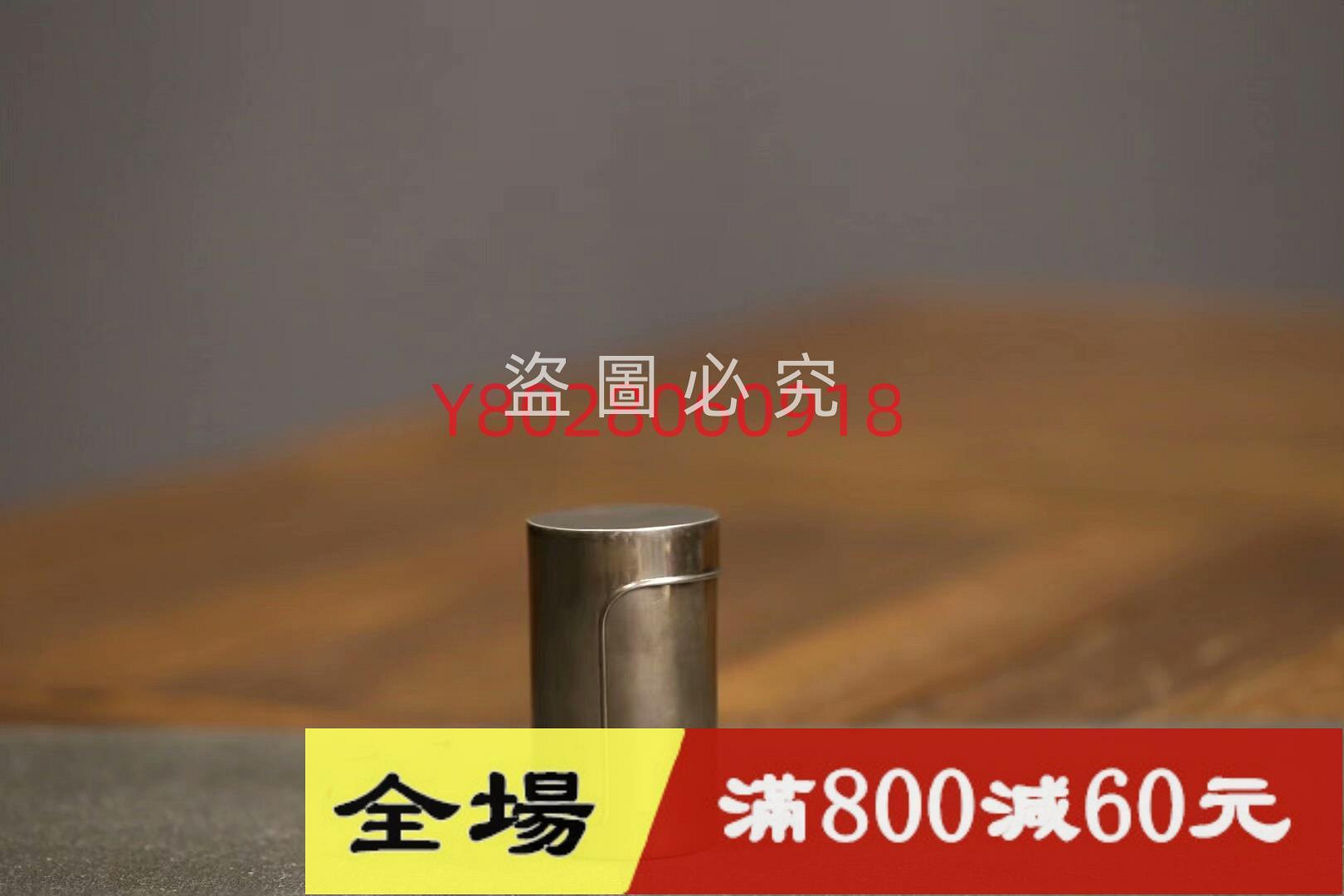 日本銀罐款識：宮本造純銀便攜式銀茶入，素心素面，耐看用型！ 高7