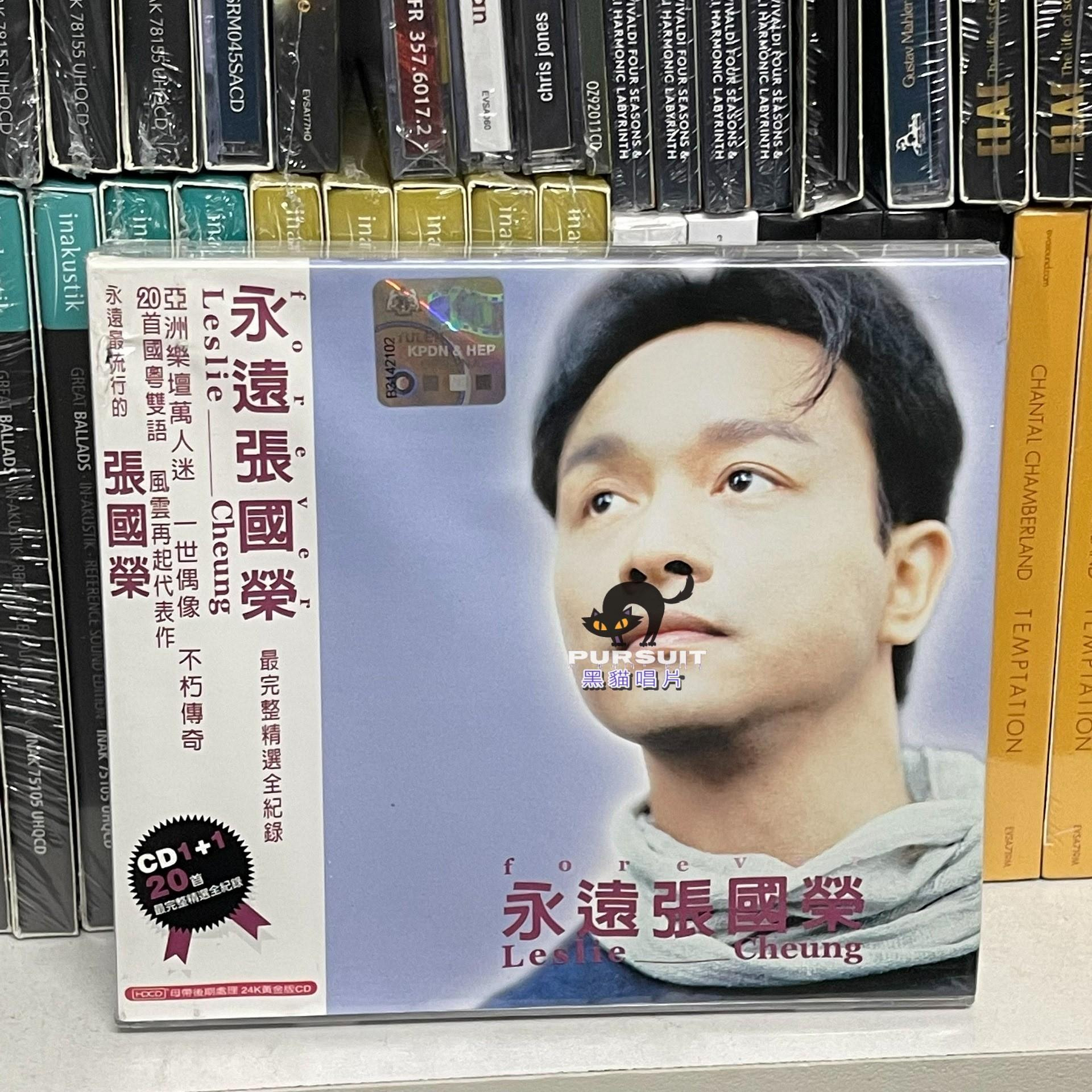 永遠張國榮2CD的價格推薦- 2026年9月| 比價比個夠BigGo