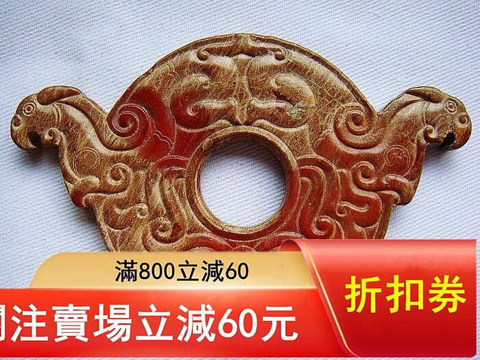 古玉和田玉雙鳳獸玉璧9.3X5.9X0.7厘米50克～17757古玩收藏擺件【二手