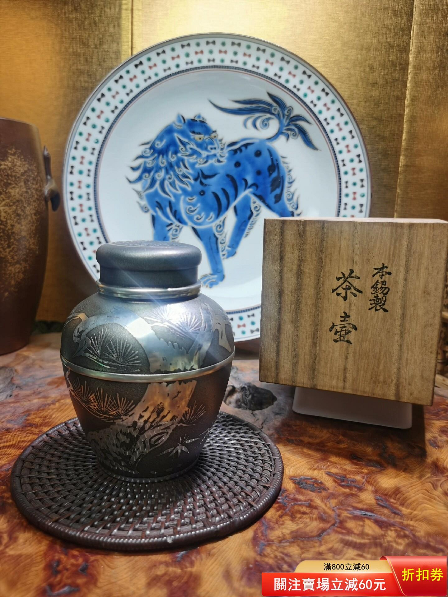日本錫茶罐茶倉的價格推薦- 2026年6月| 比價比個夠BigGo