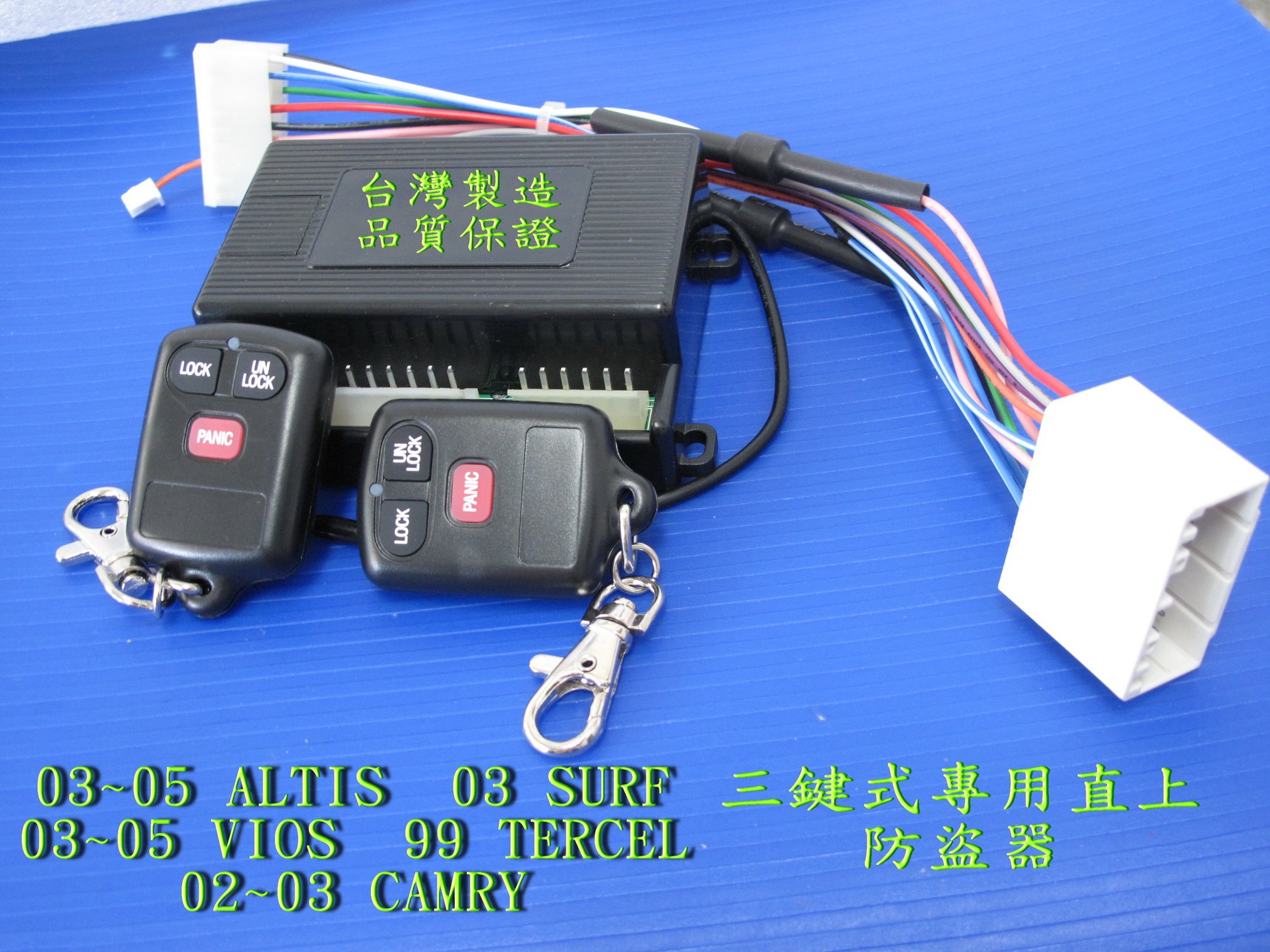 彰化【牛爸ㄉ店】TOYOTA 專用防盜器/適ALTIS VIOS CAMRY SURF TERCEL輕鬆DIY/台灣製造| Yahoo拍賣