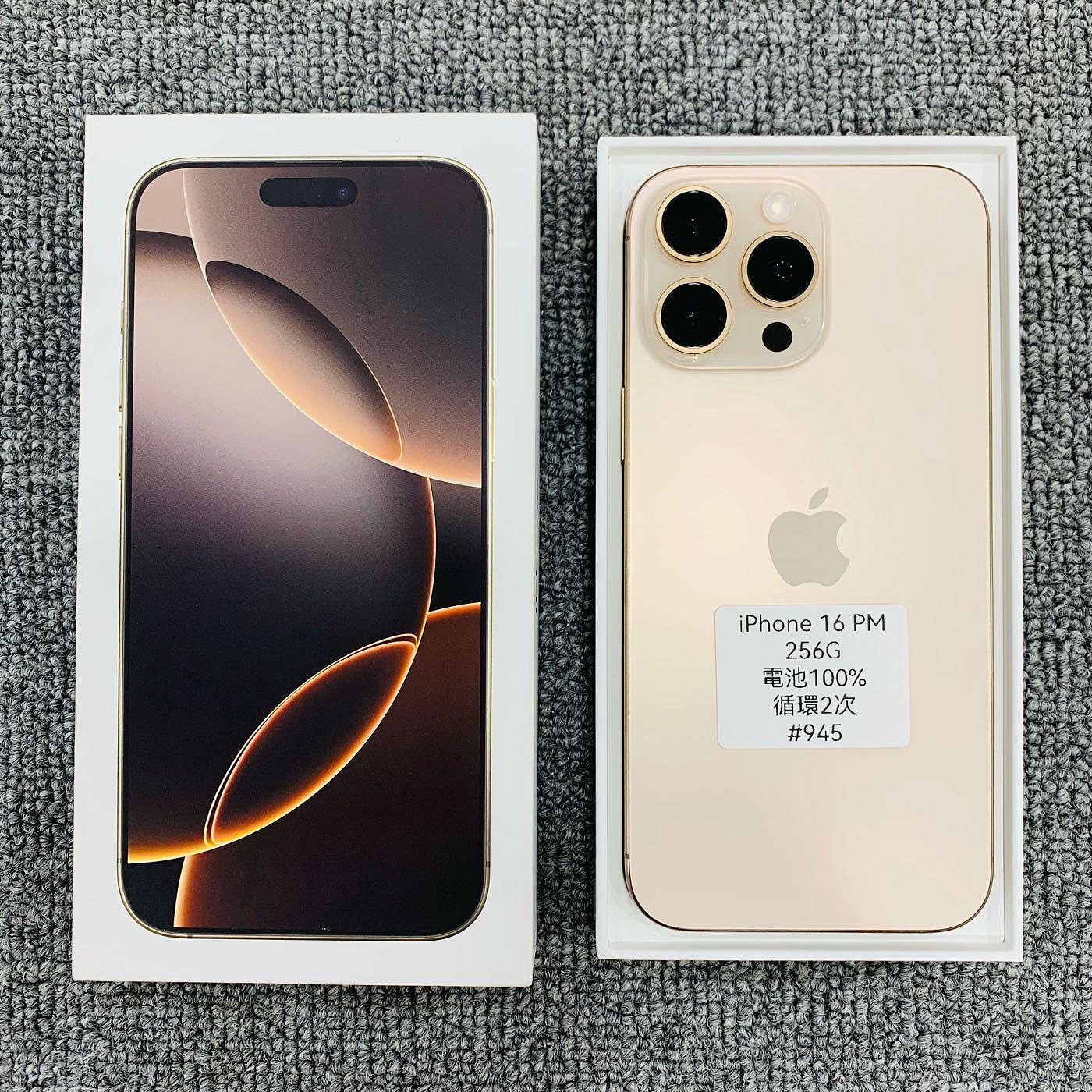 iPhone 16 Pro Max 沙漠金 256GB 電池100% 台東 二手手機 蘋果手機 #945