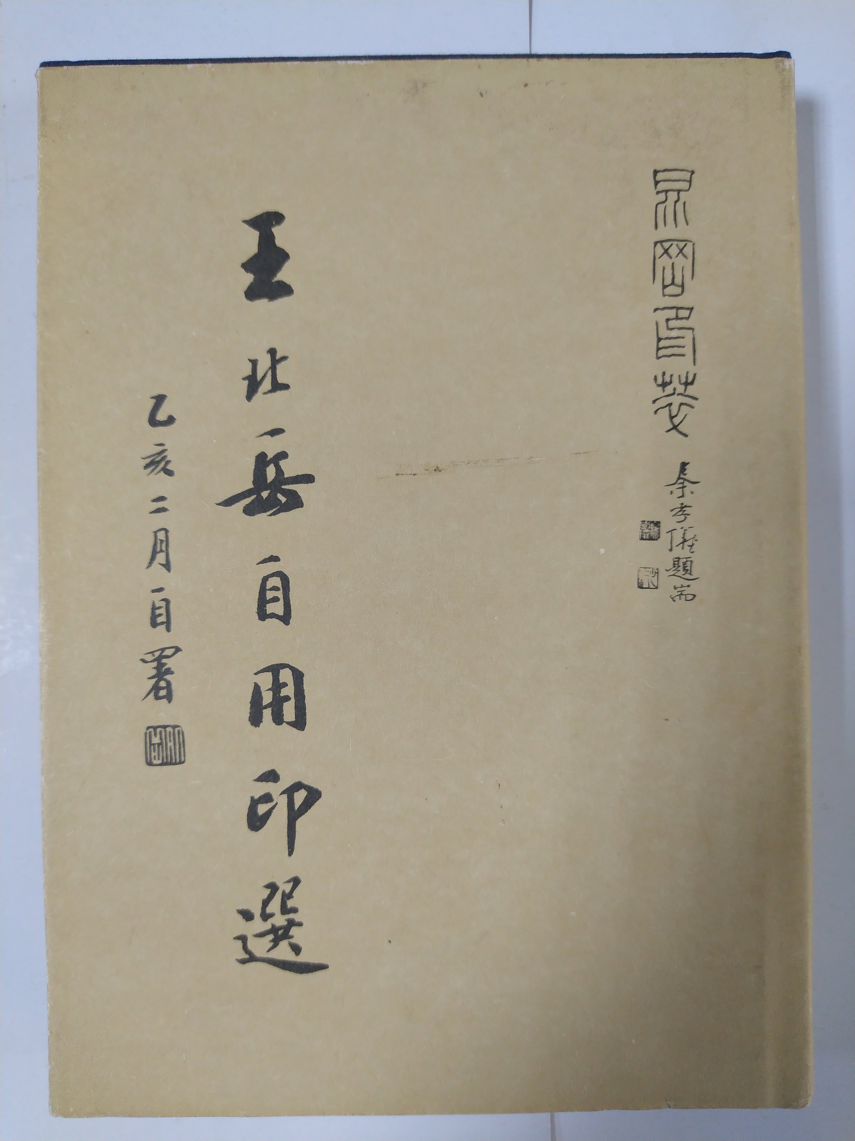 王北岳的價格推薦- 2026年8月| 比價比個夠BigGo