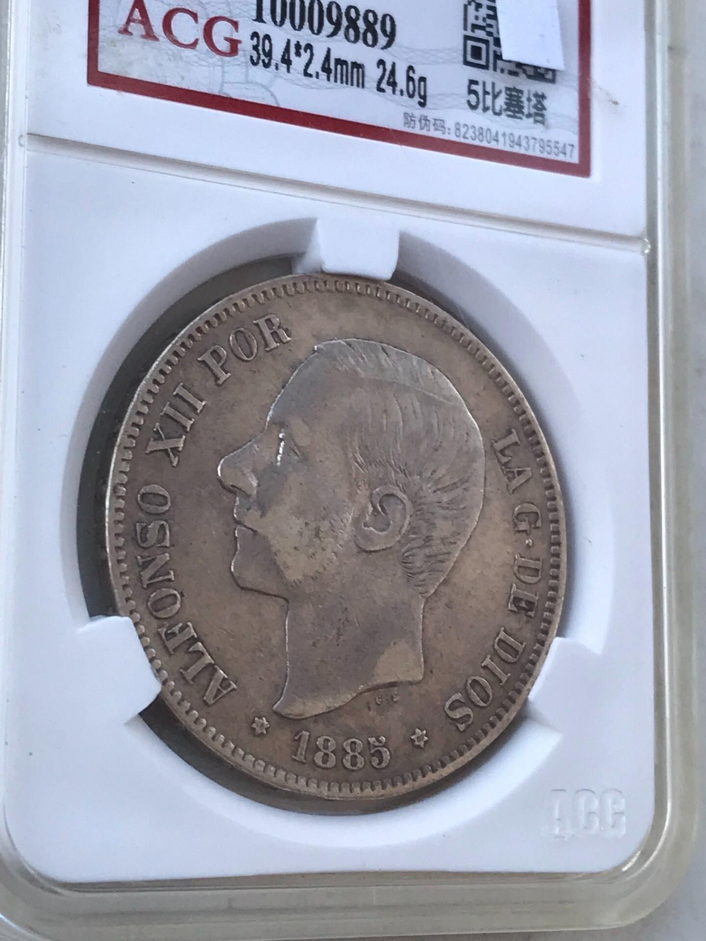 嚴選1885年西班牙5比塞塔銀幣，純銀90%，重25克收藏推薦古錢幣西班牙銀幣數幣| Yahoo拍賣