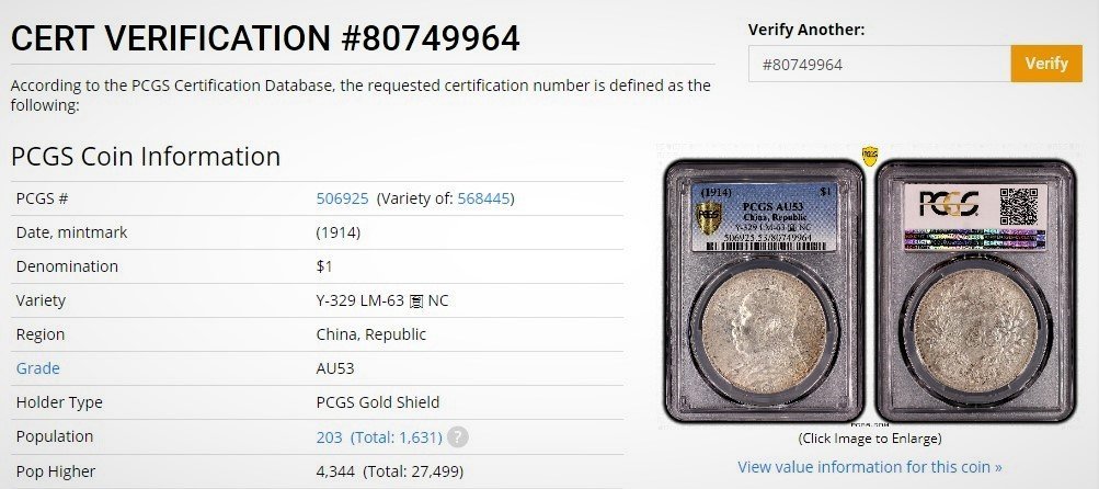 極美品PCGS 美國鑑定版中華民國三3 年袁世凱袁大頭壹圓1元銀幣AU 53