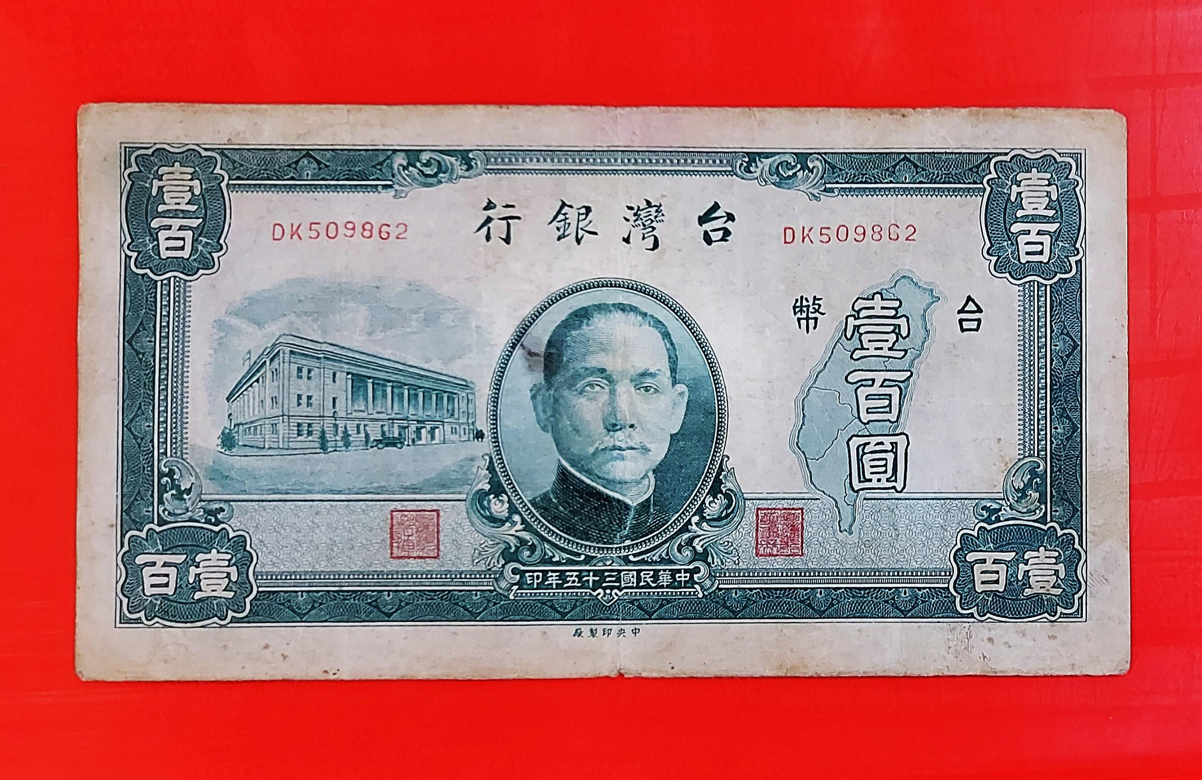 台灣銀行壹圓的價格推薦- 2026年6月| 比價比個夠BigGo