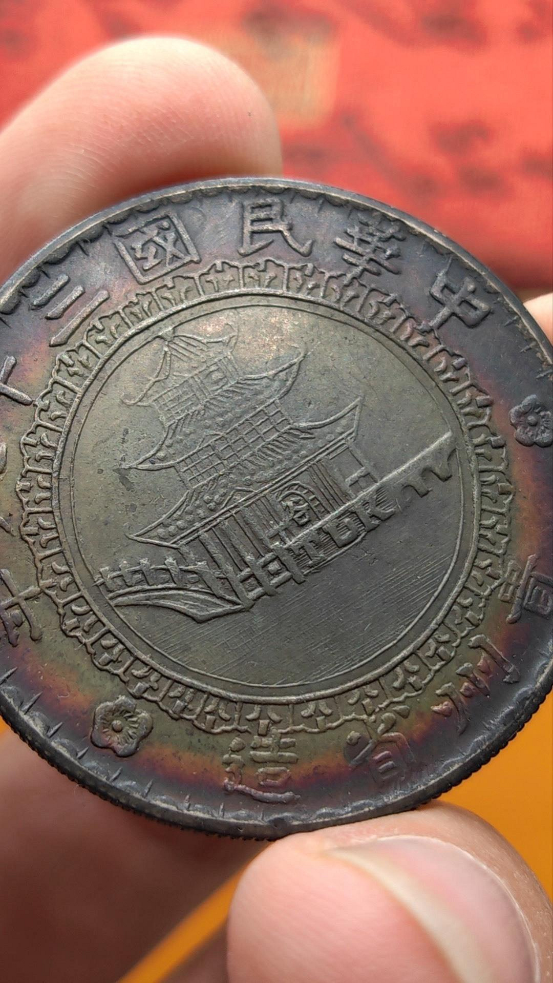 嚴選民國三十八年貴州竹子幣銀圓，真銀打造古韻十足，清晰竹葉圖案