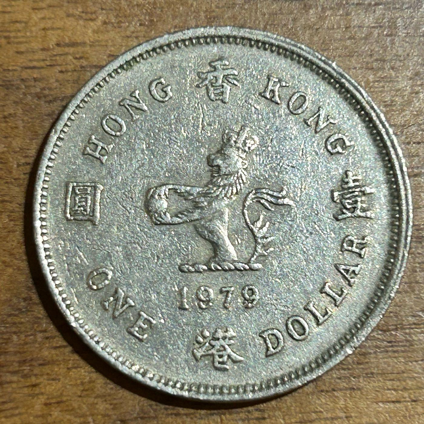 壹圓港幣的價格推薦- 2026年1月| 比價比個夠BigGo