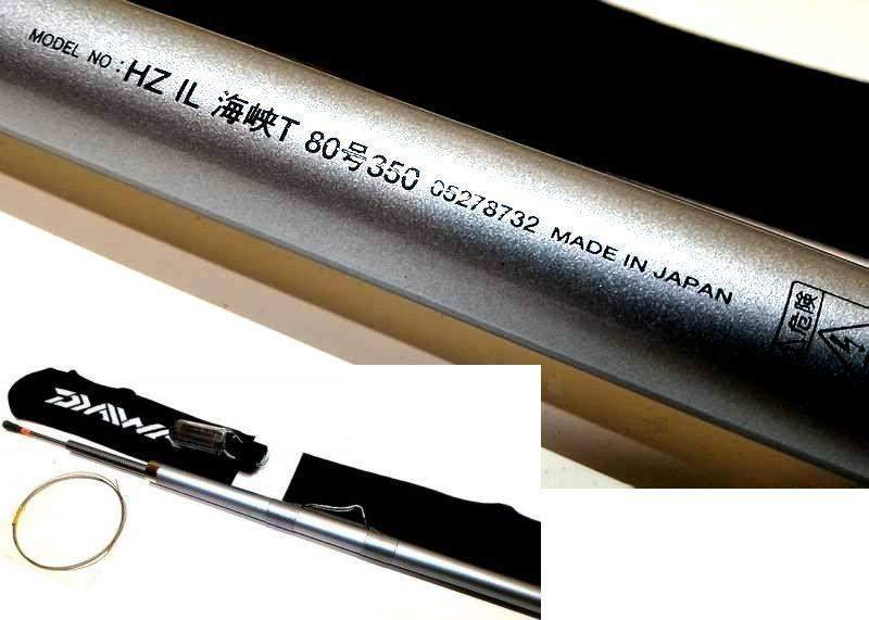 ダイワ　HX 海峡T 80-350 HX海峡T 80-350I｜＠ベリーネット 日本最大新品中古釣具WEBショップ