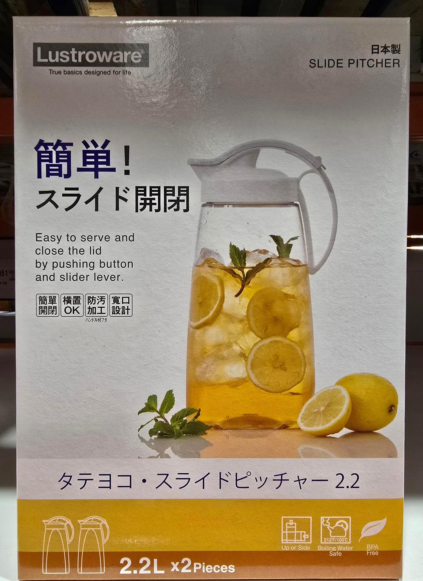 Honey①.④.①⑤.大、中、各5個小2個②.⑤.⑩大各2個小2個 Lustroware 冷水壺2.2公升X 2件組| Costco 好市多