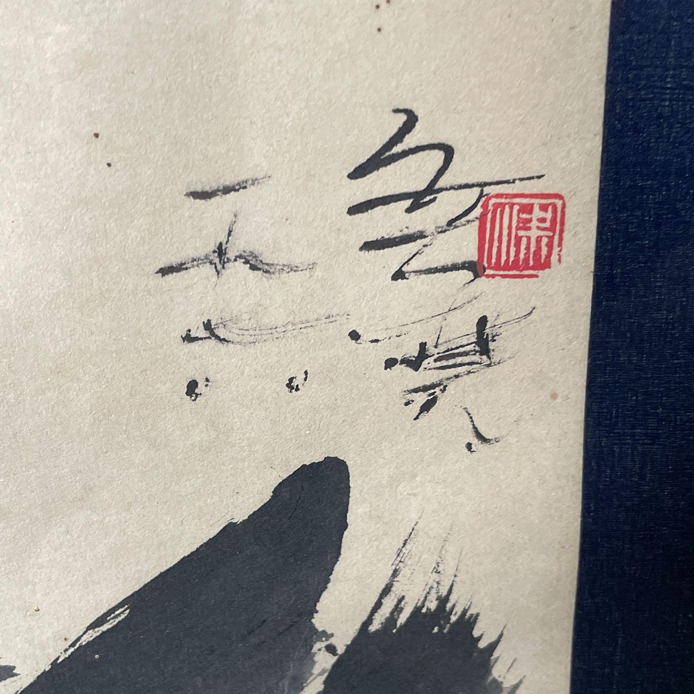 梁奕焚老師早期水墨作品：貓！（32.5*33.0公分，框：54.5*55.0公分）已