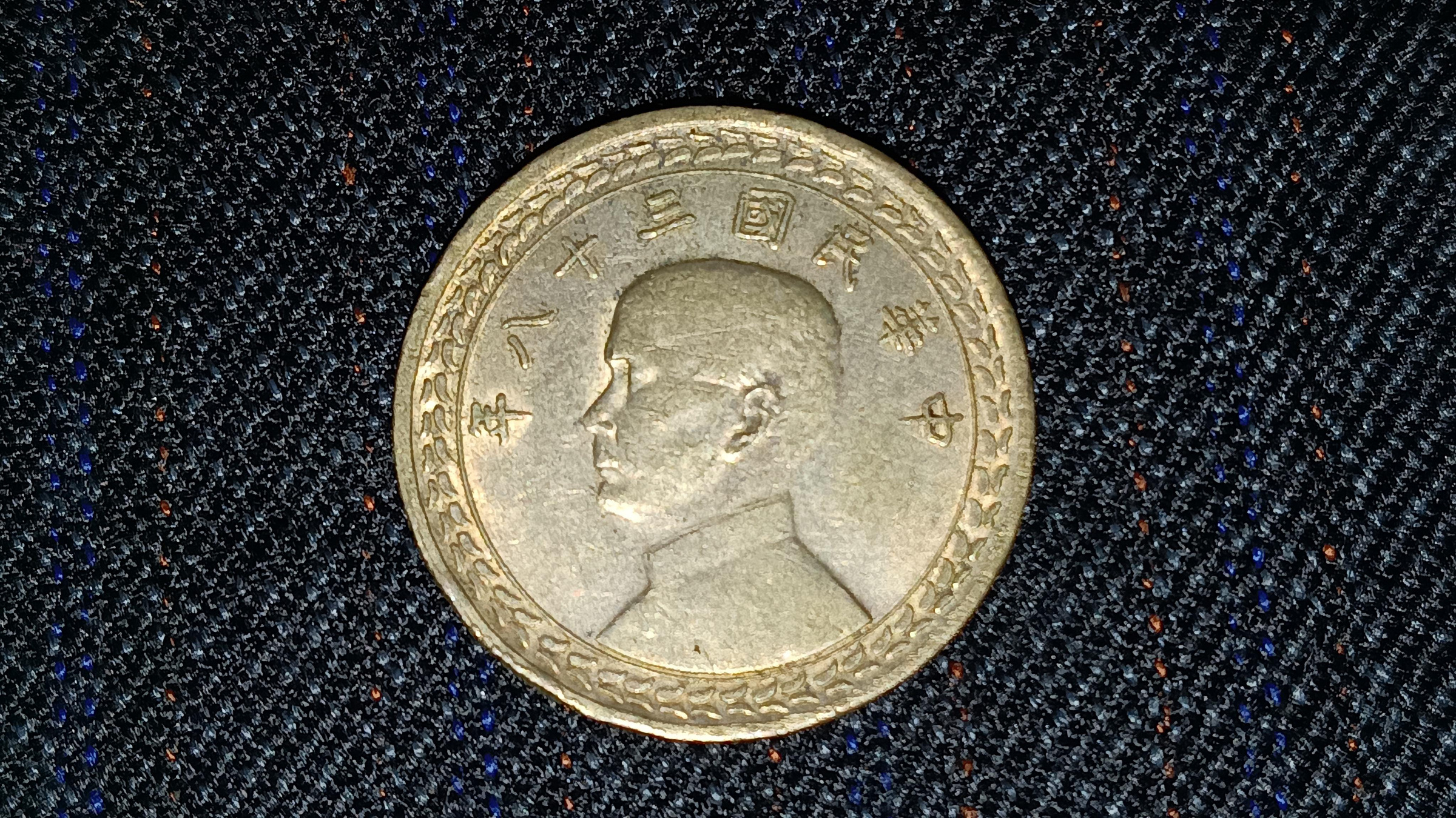 民國38年銀的價格推薦- 2026年7月| 比價比個夠BigGo