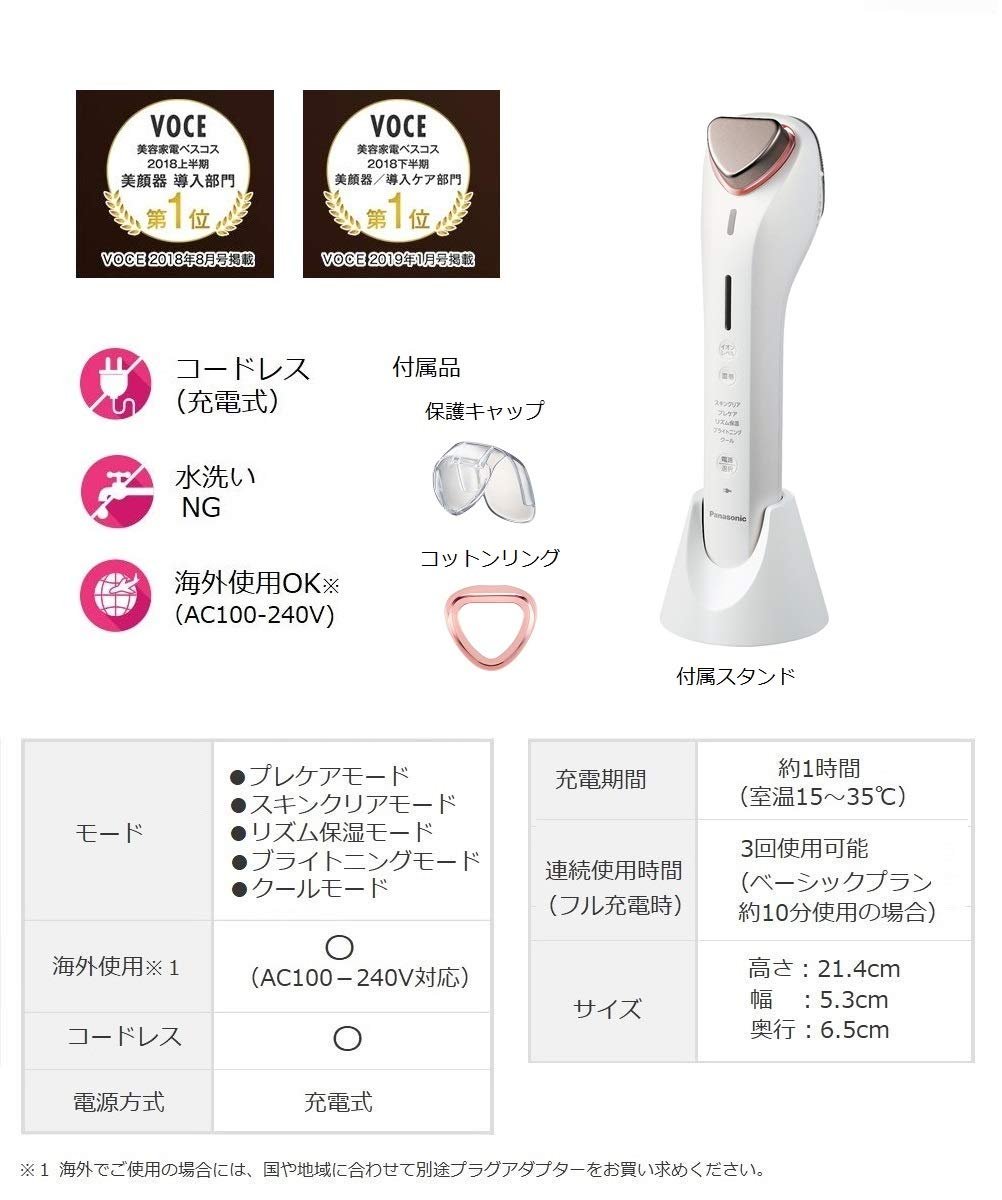 【新品未使用】panasonic 導入美容器EH-ST86-P パナソニック 導入美容器 イオンエフェクター 高浸透タイプ EH