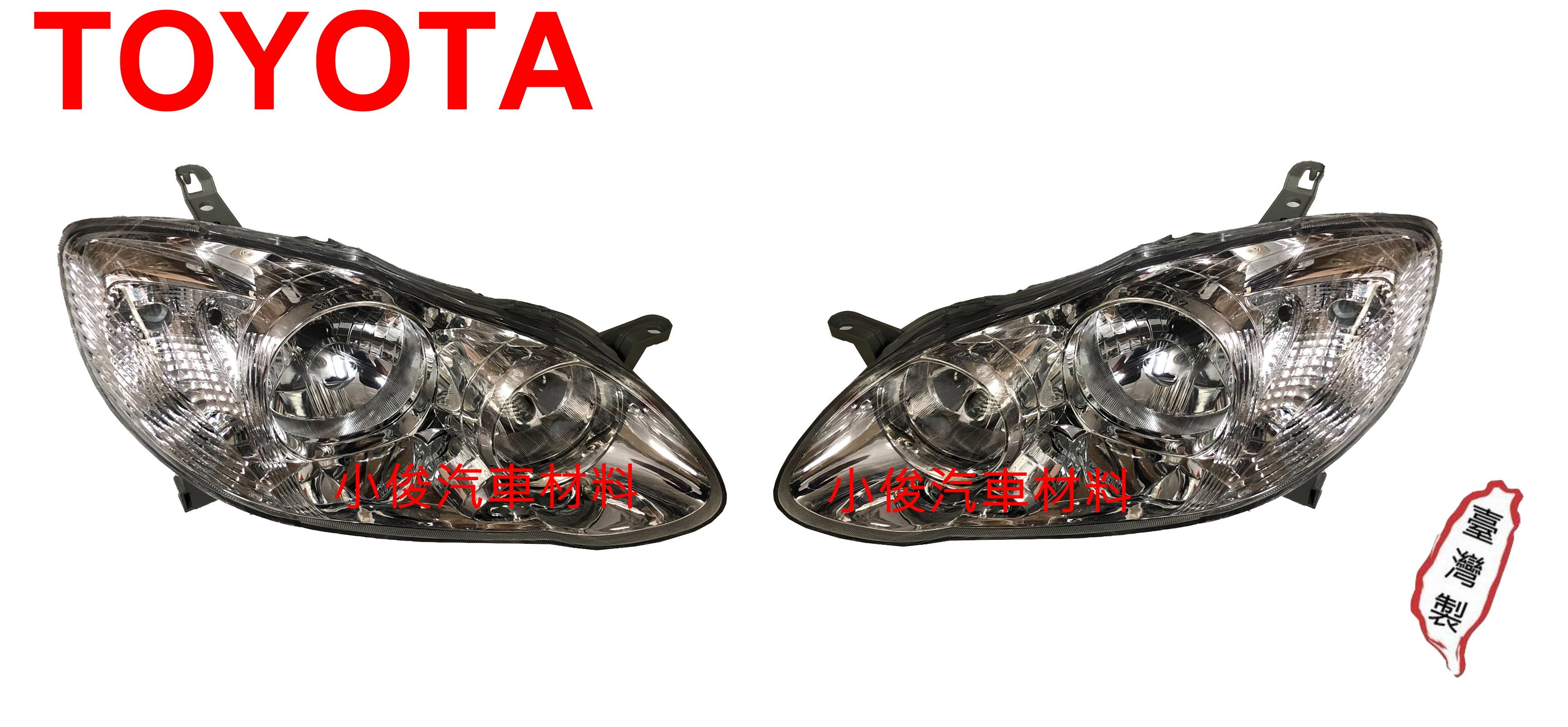 昇鈺 TOYOTA ALTIS 2004年-2007年 HID含馬達 前大燈 大燈 大燈總成