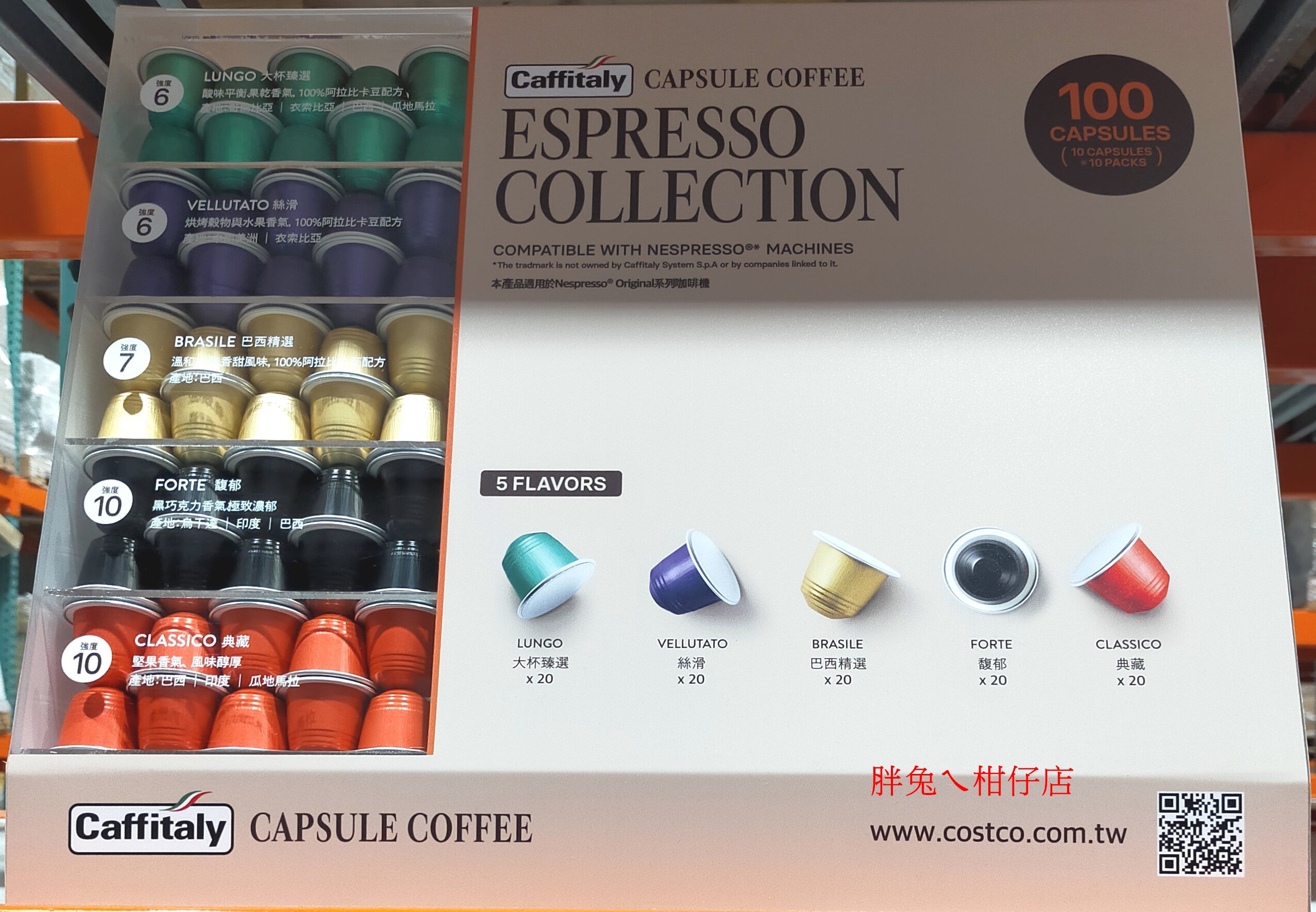 CAFFITALY 咖啡膠囊組(大杯臻選/絲滑/巴西精選/馥郁/典藏) 適用NESPRESSO咖啡機5.5gX100入| Yahoo拍賣