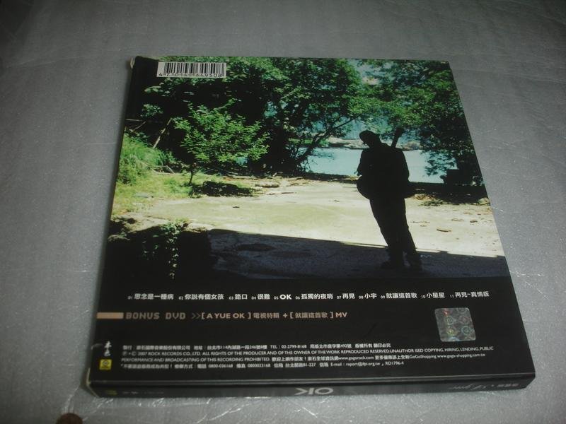 張震嶽 A-yue OK CD アジアボックス 見本品 サンプル盤 張震嶽– OK